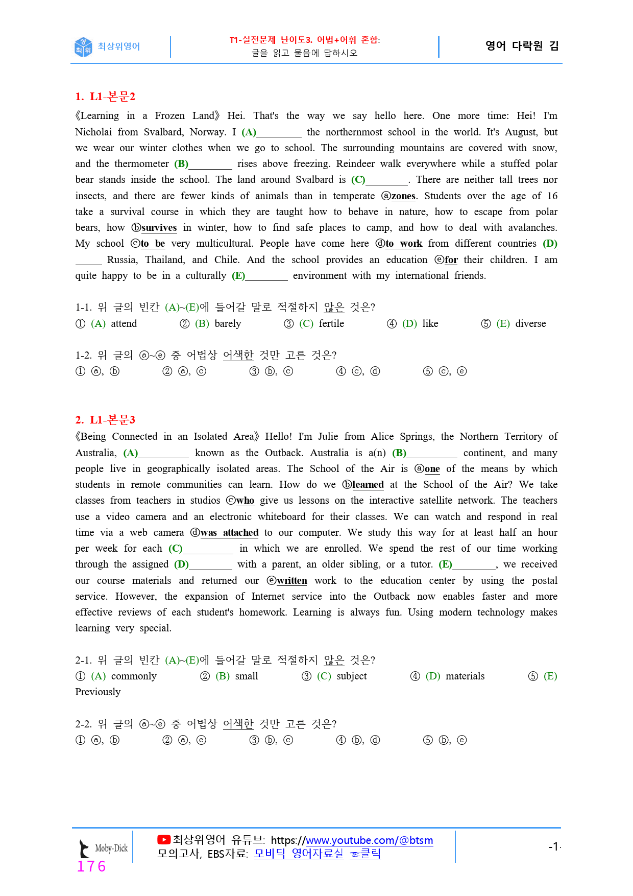 최상위영어 고등영어 다락원(김) 1과 올인자료_preview_176