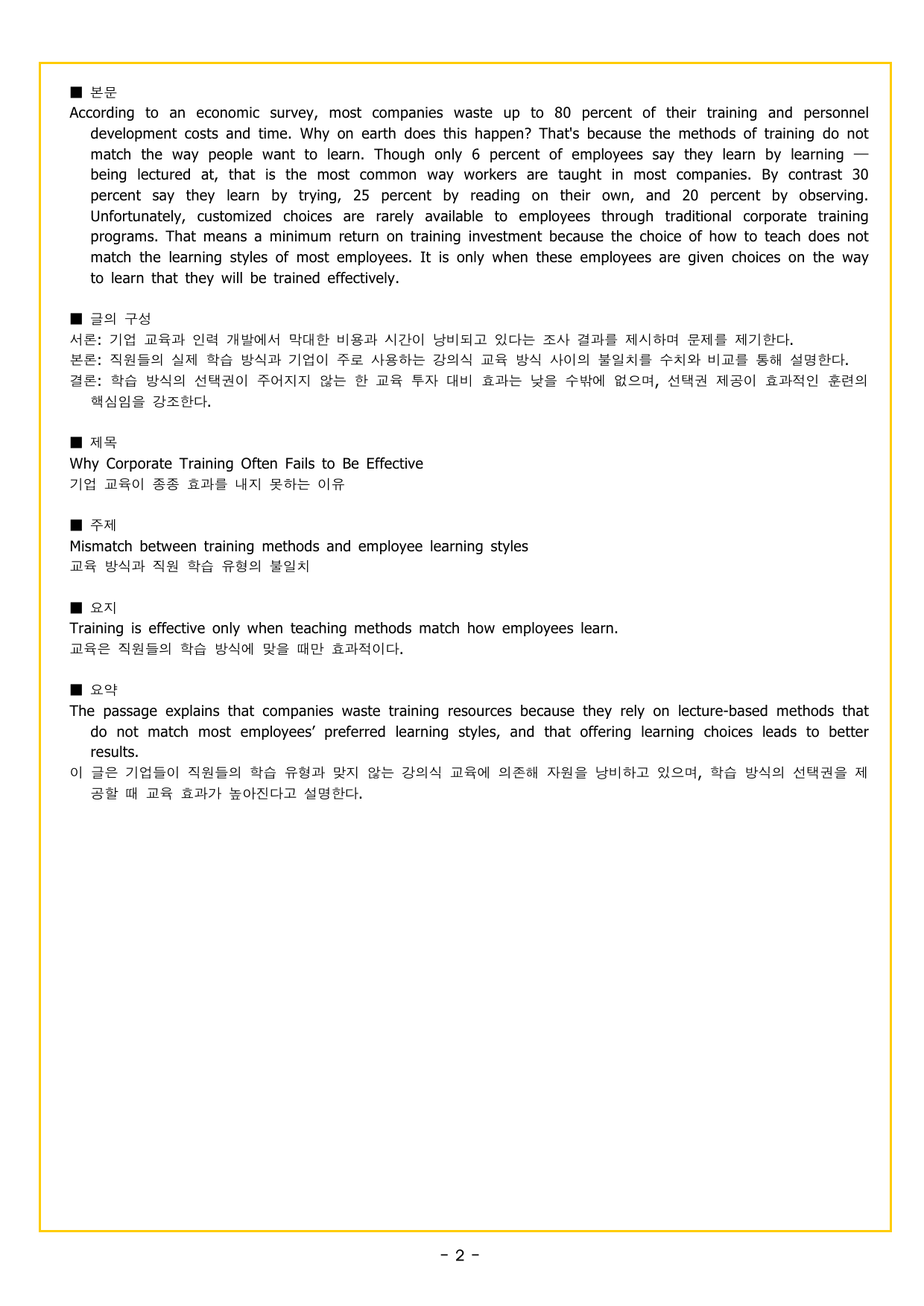 부스터 구문독해 챕터 12 특수구문의 이해_preview_undefined