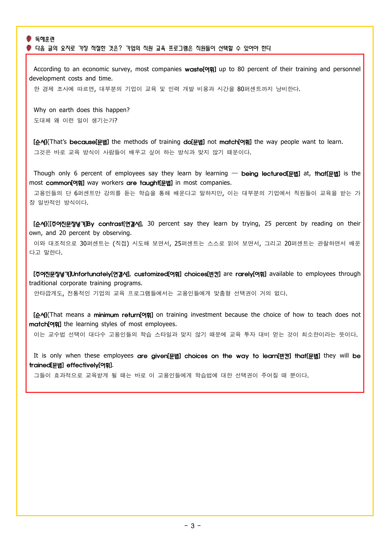 부스터 구문독해 챕터 12 특수구문의 이해_preview_undefined