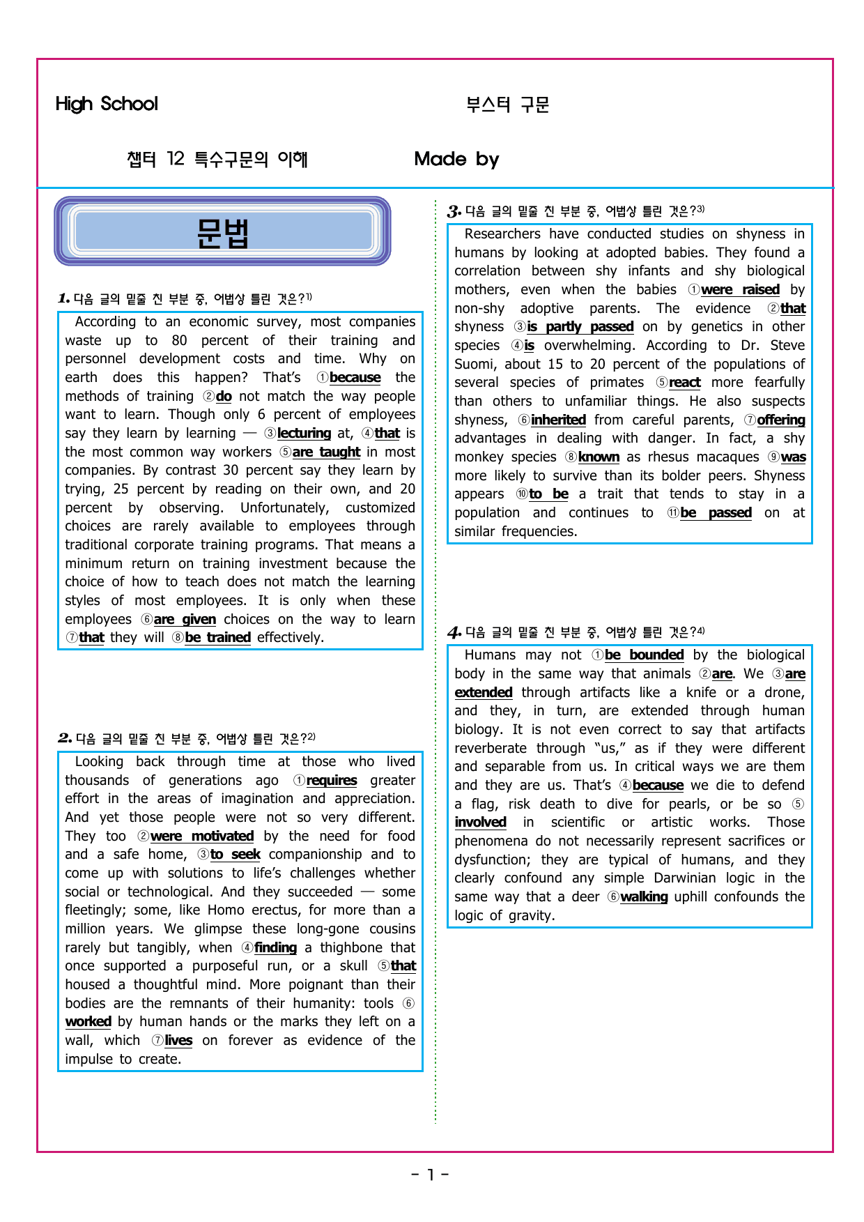 부스터 구문독해 챕터 12 특수구문의 이해_preview_undefined