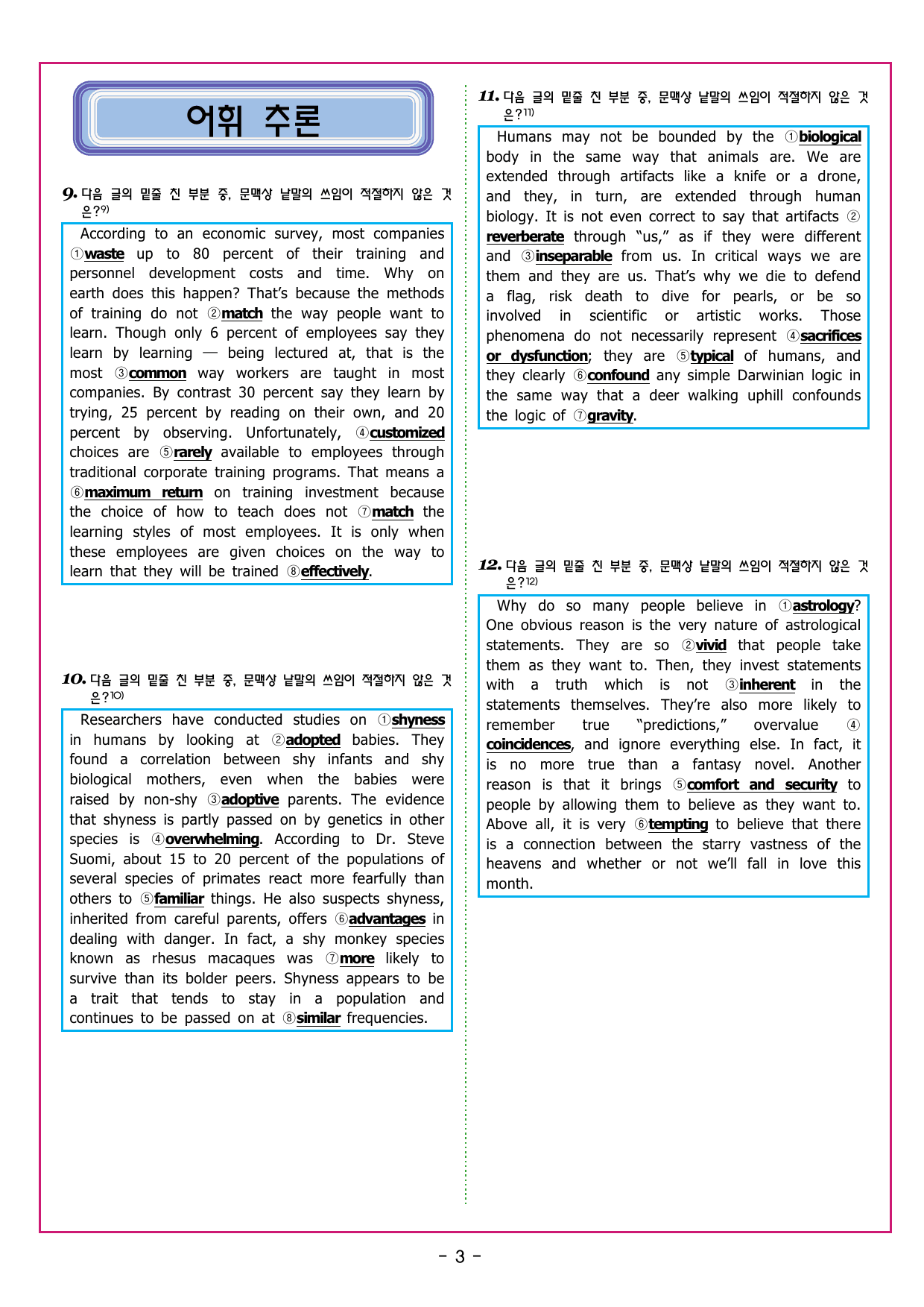 부스터 구문독해 챕터 12 특수구문의 이해_preview_undefined