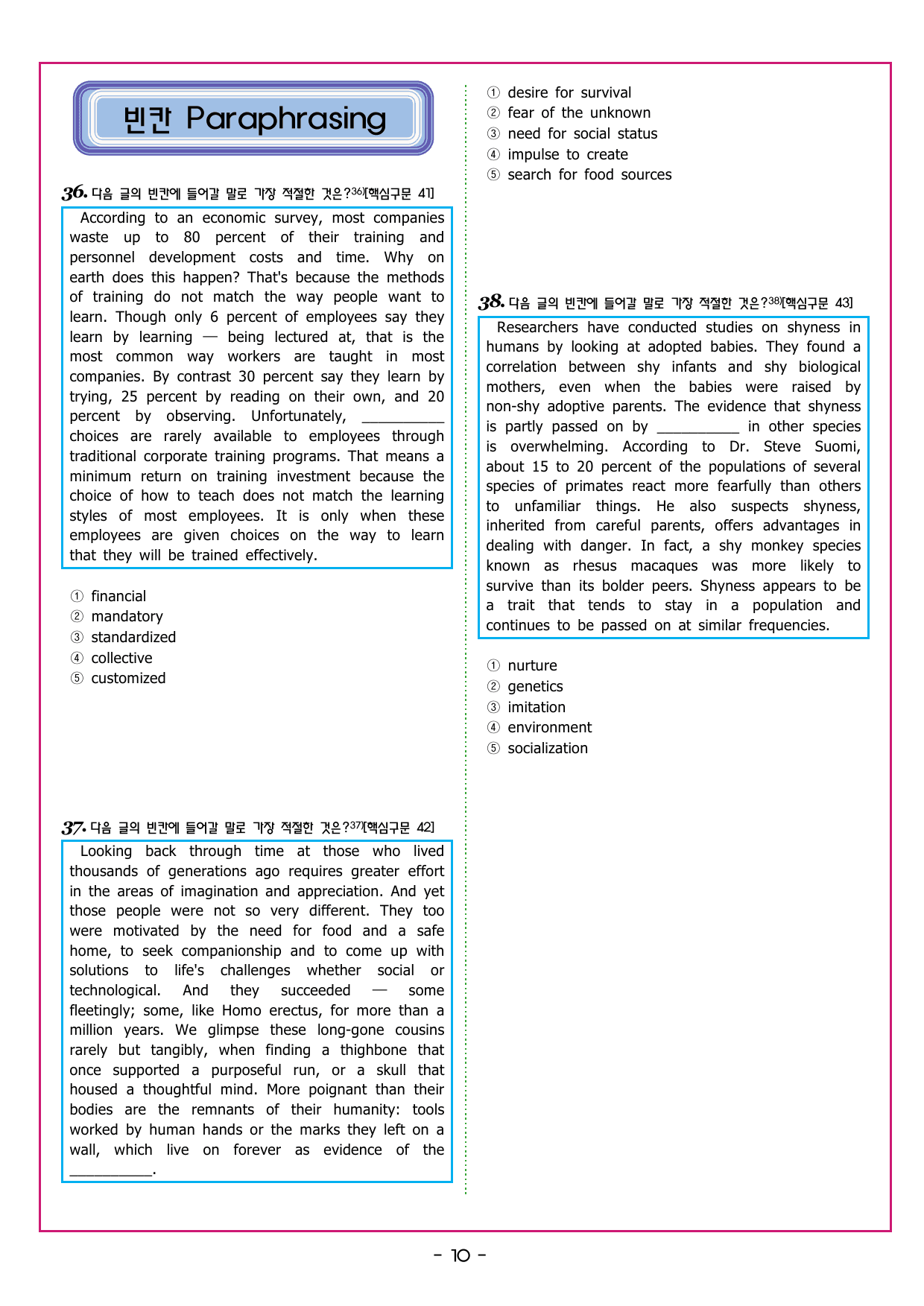 부스터 구문독해 챕터 12 특수구문의 이해_preview_undefined