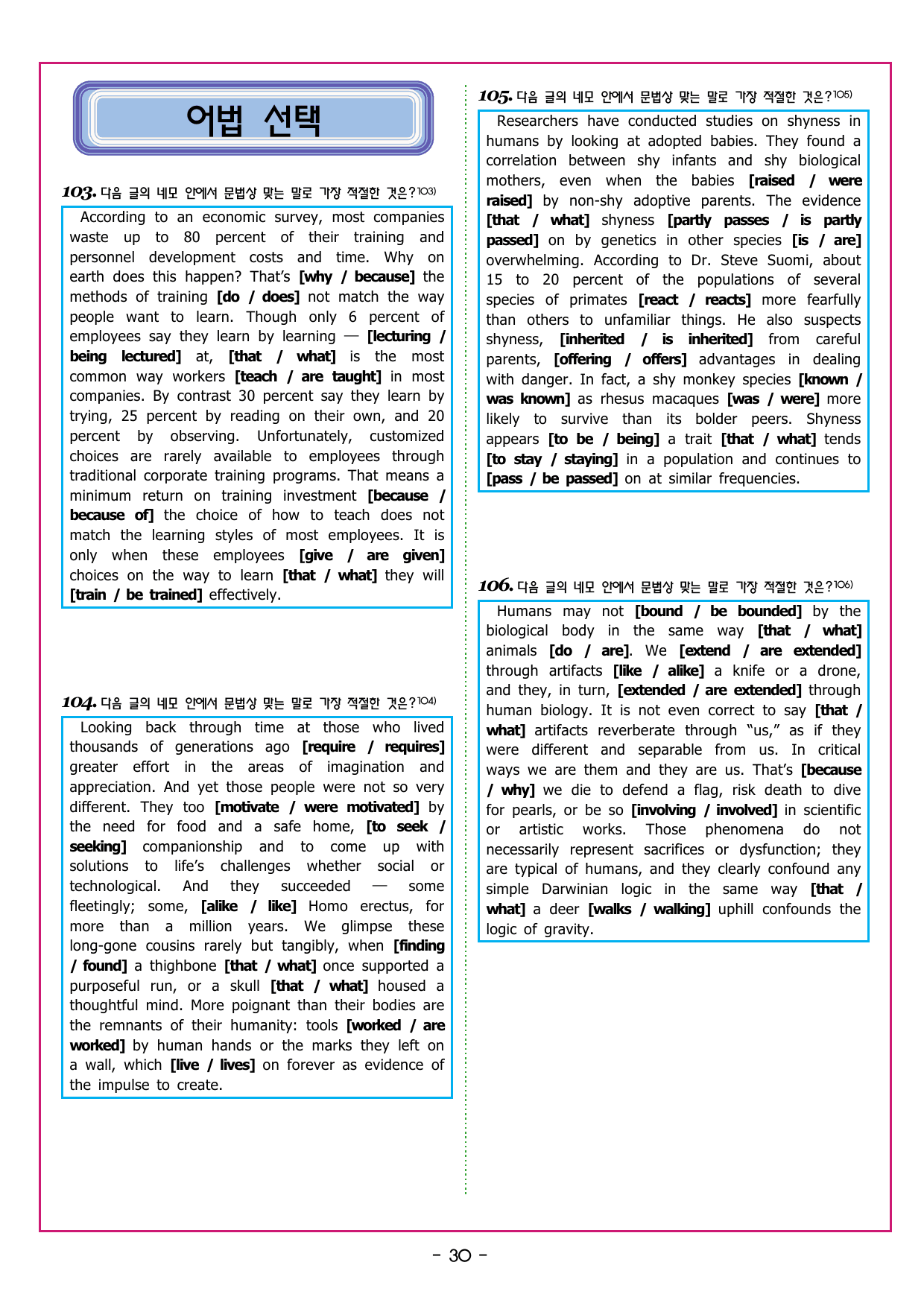 부스터 구문독해 챕터 12 특수구문의 이해_preview_undefined