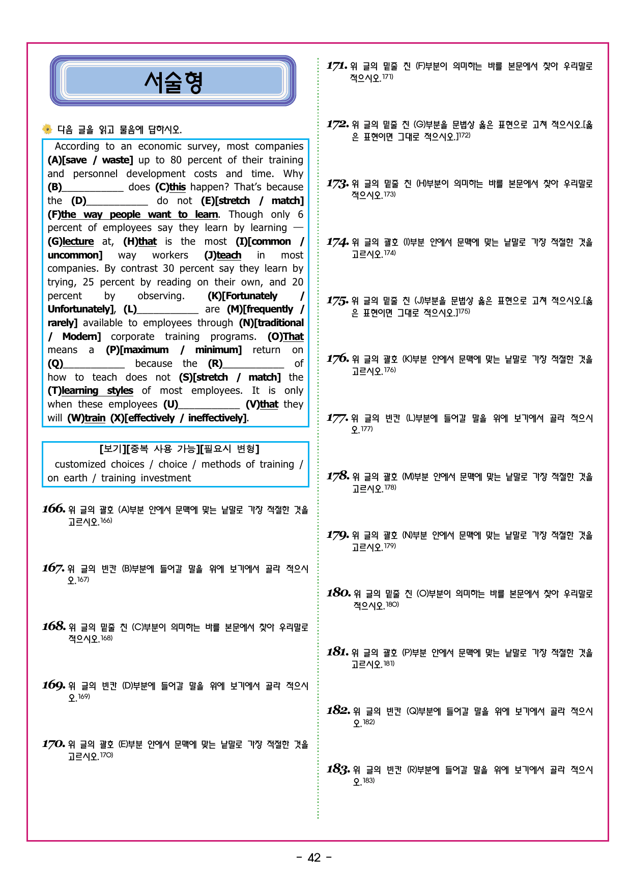 부스터 구문독해 챕터 12 특수구문의 이해_preview_undefined