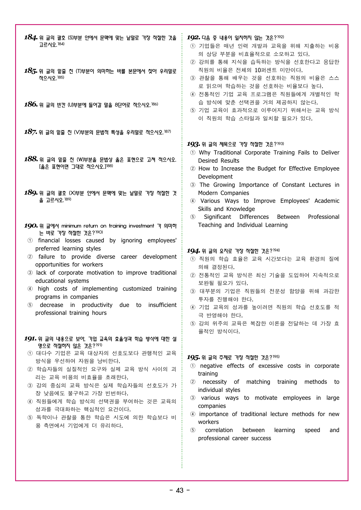 부스터 구문독해 챕터 12 특수구문의 이해_preview_undefined