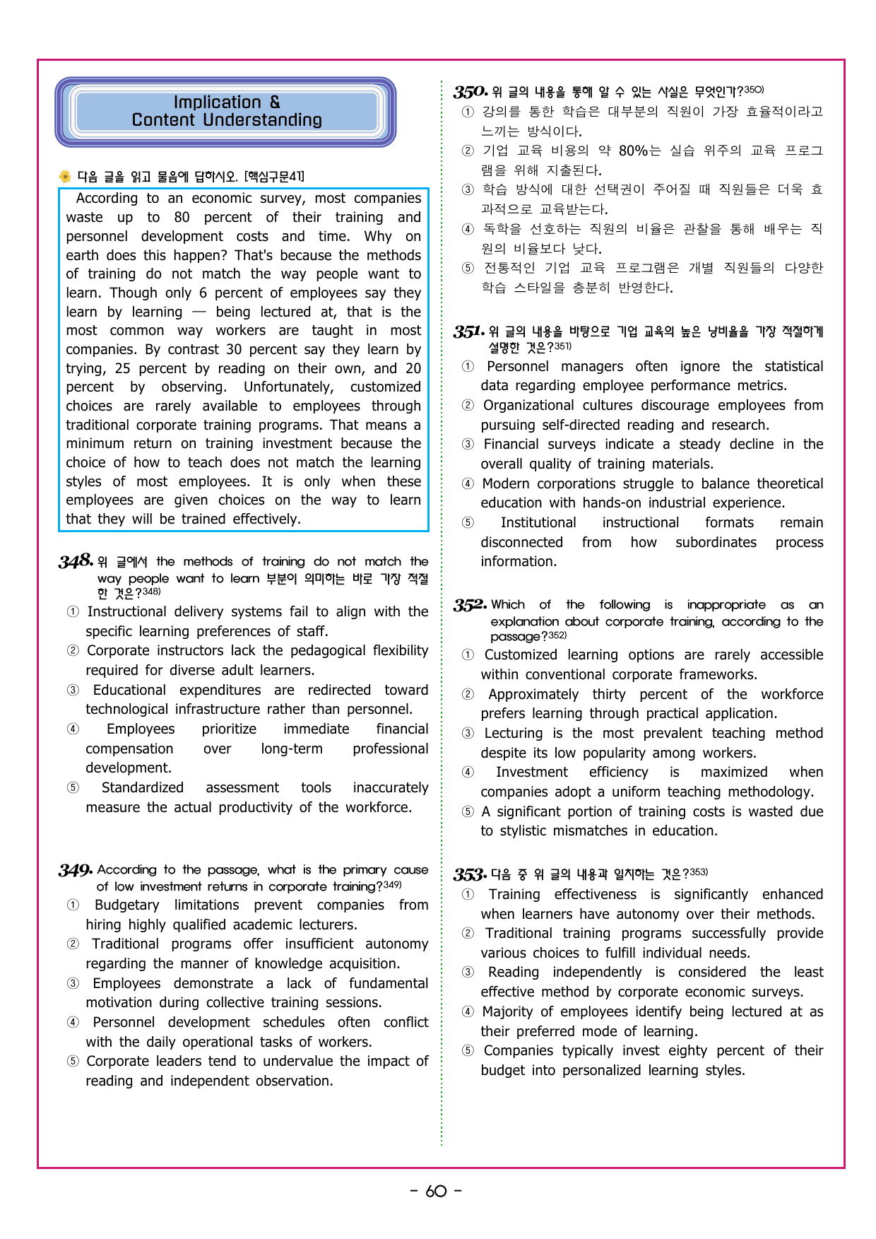 부스터 구문독해 챕터 12 특수구문의 이해_preview_undefined