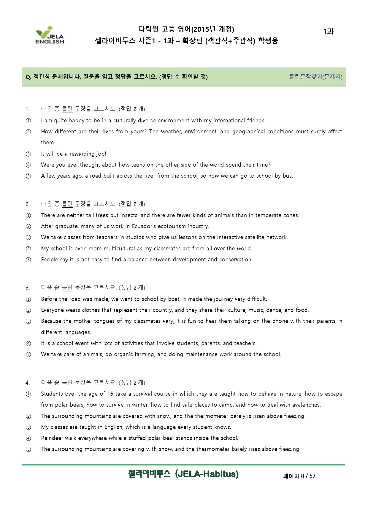 다락원 영어 (1과) 젤라아비투스 시즌1 -확장편(객관식, 주관식)_preview_8