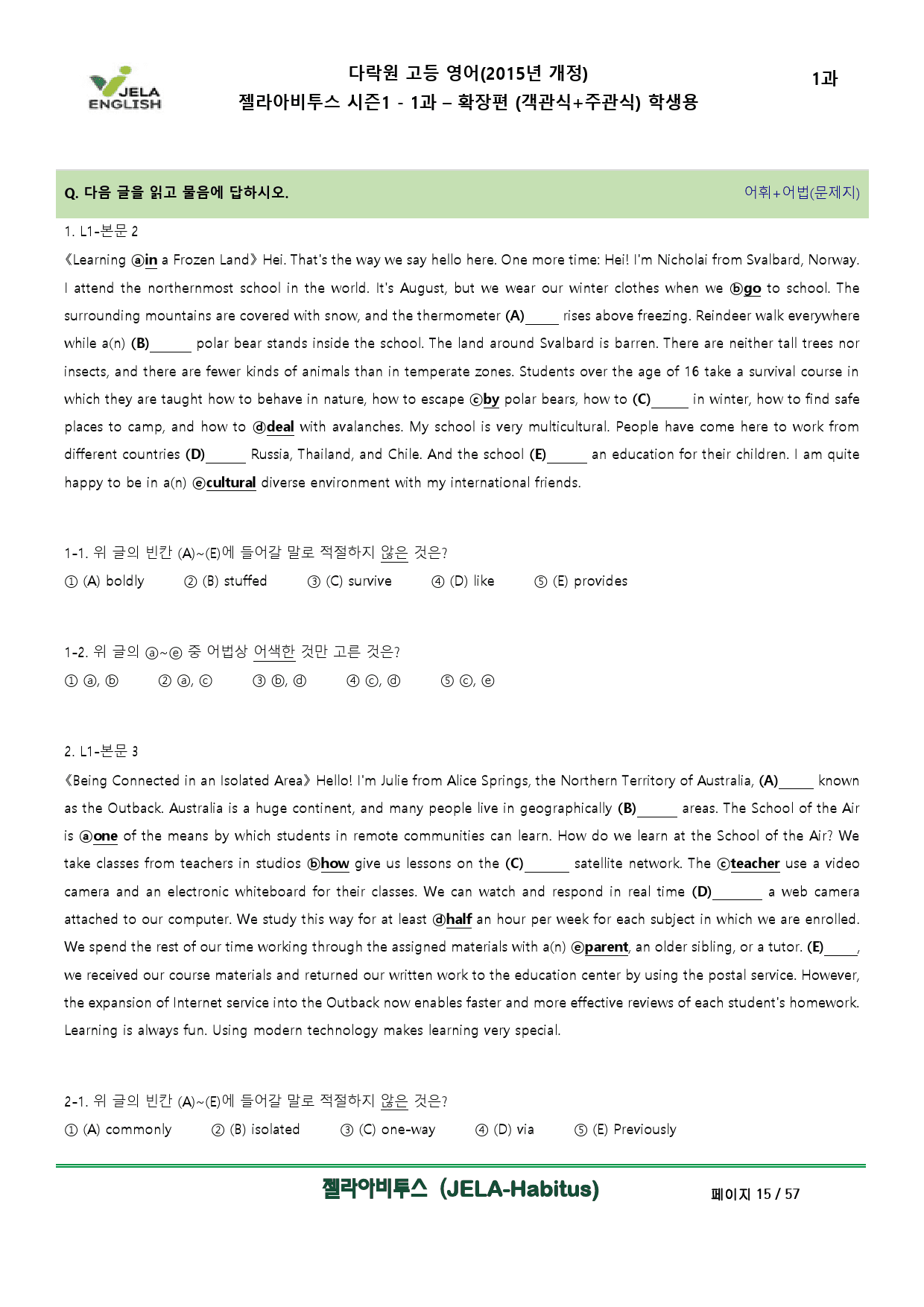 다락원 영어 (1과) 젤라아비투스 시즌1 -확장편(객관식, 주관식)_preview_15