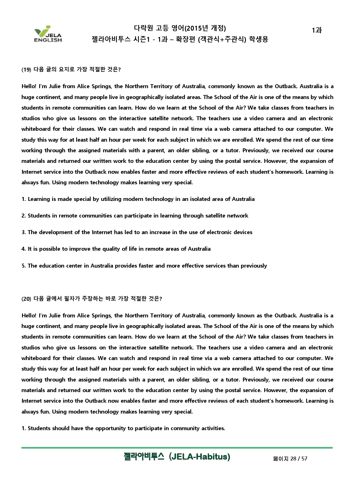 다락원 영어 (1과) 젤라아비투스 시즌1 -확장편(객관식, 주관식)_preview_28