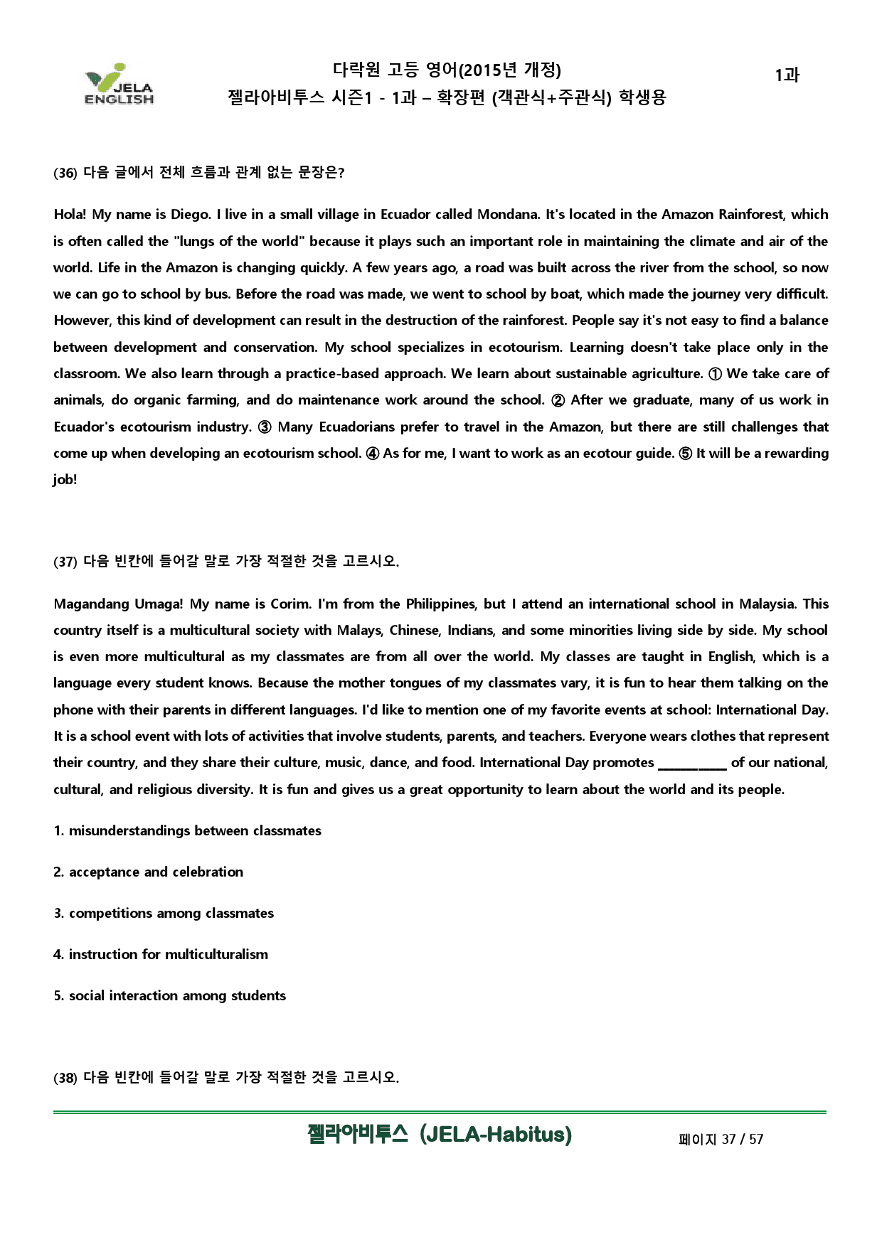 다락원 영어 (1과) 젤라아비투스 시즌1 -확장편(객관식, 주관식)_preview_37