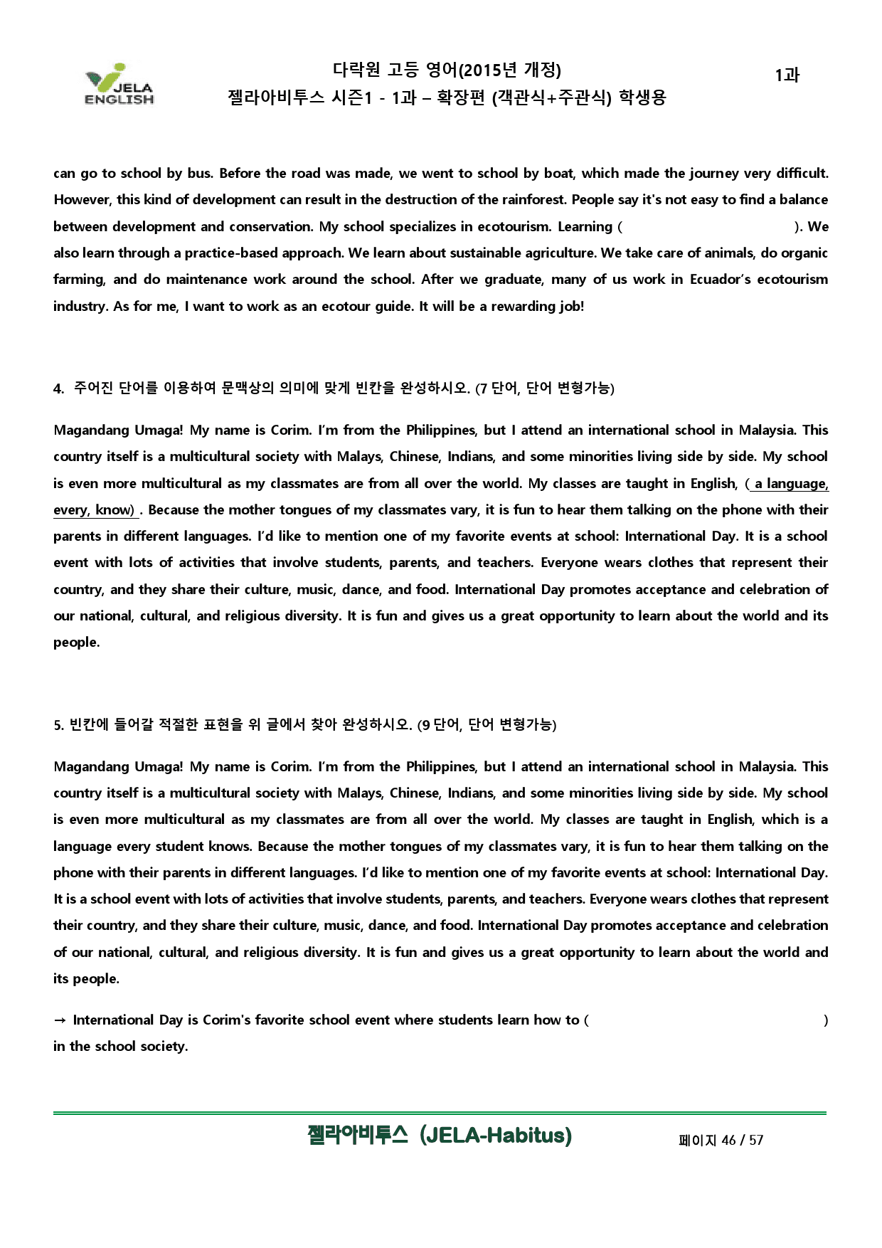 다락원 영어 (1과) 젤라아비투스 시즌1 -확장편(객관식, 주관식)_preview_46