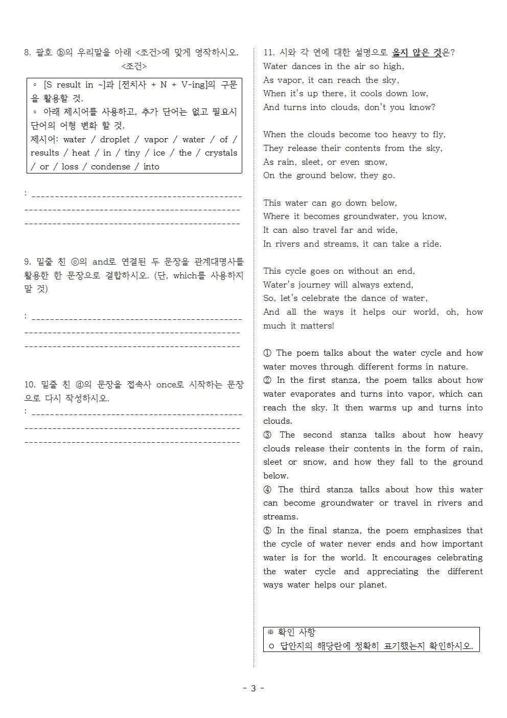 다락원 고등영어 2과 - 실전문제 # 1_promotion