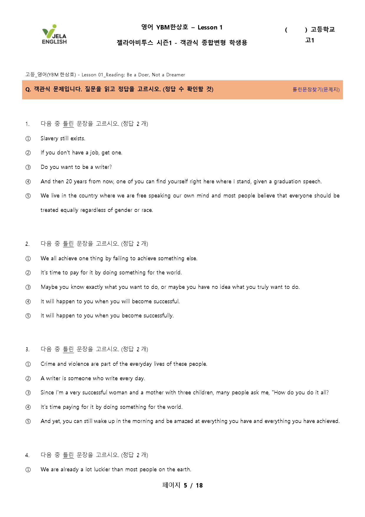 YBM(한) 영어 1과 젤라아비투스 Final Test_preview_5