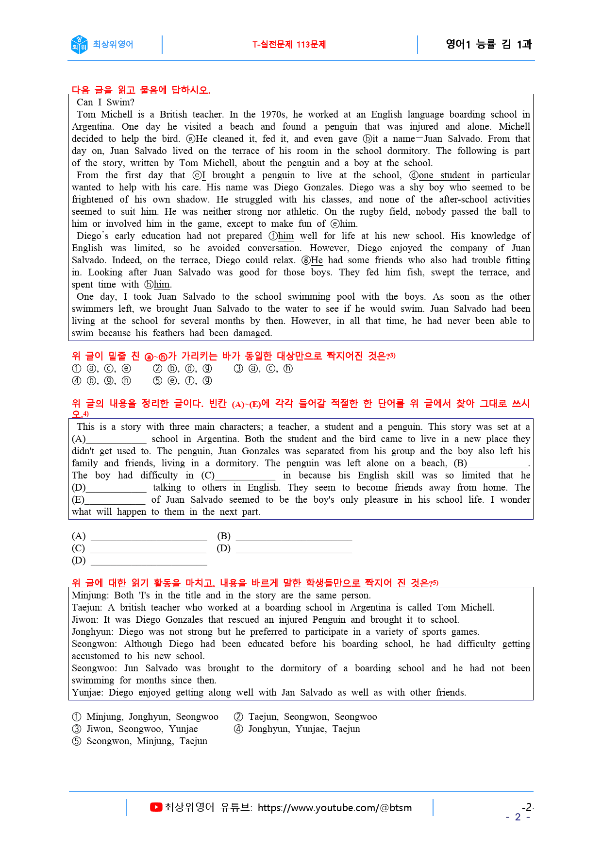 최상위영어 고등영어I 능률(김) 1과 Final Test 자료_preview_2