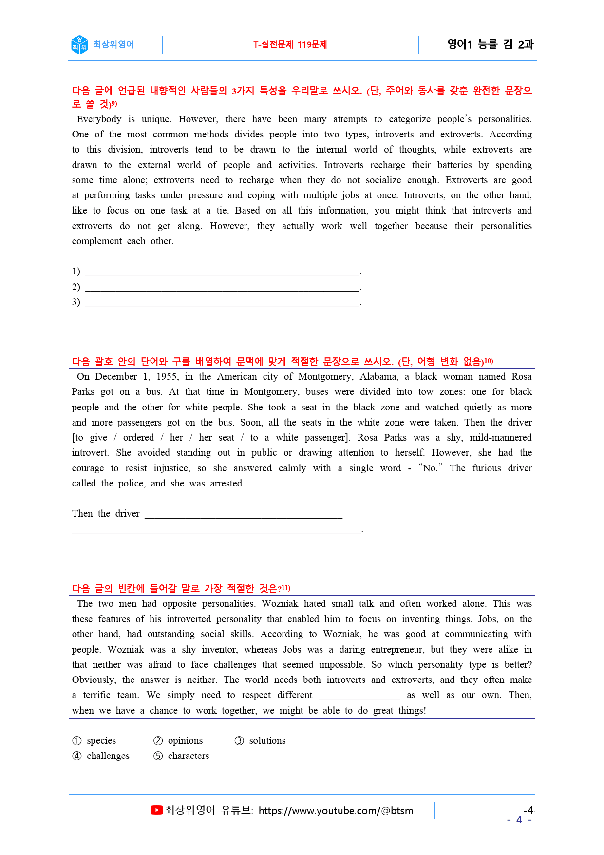 최상위영어 고등영어I 능률(김) 2과 Final Test 자료_preview_4