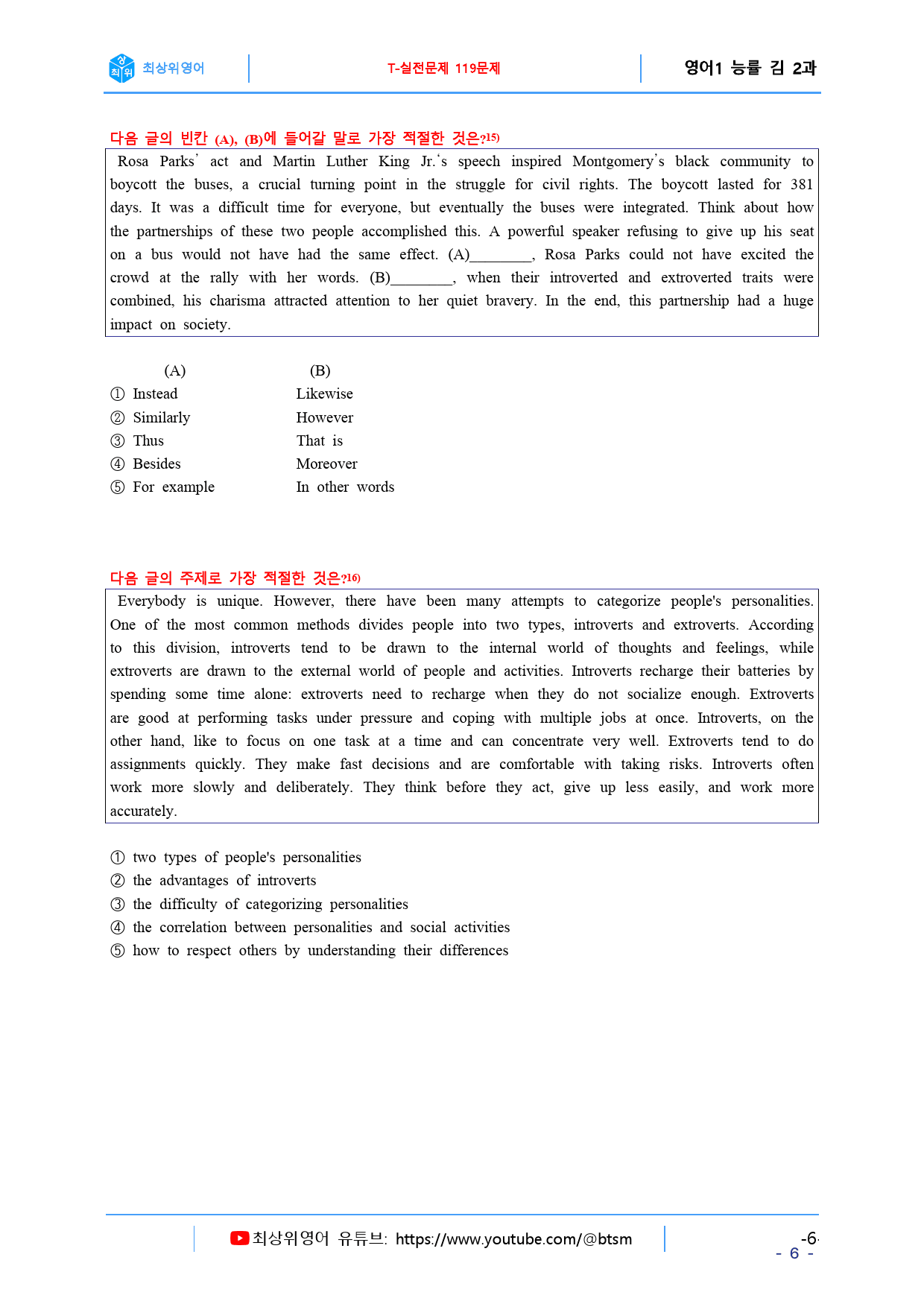 최상위영어 고등영어I 능률(김) 2과 Final Test 자료_preview_6