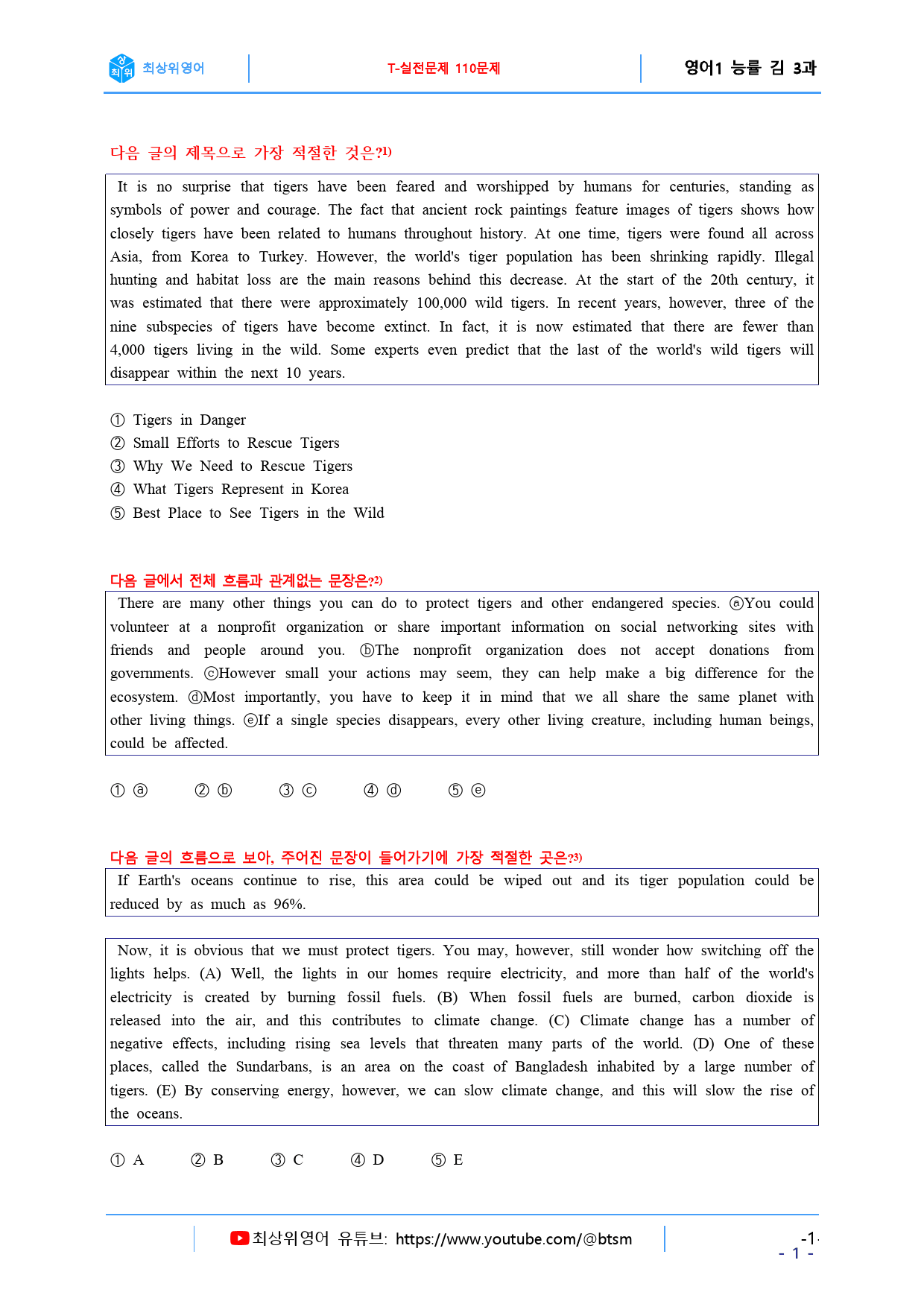 최상위영어 고등영어I 능률(김) 3과 Final Test 자료_preview_1