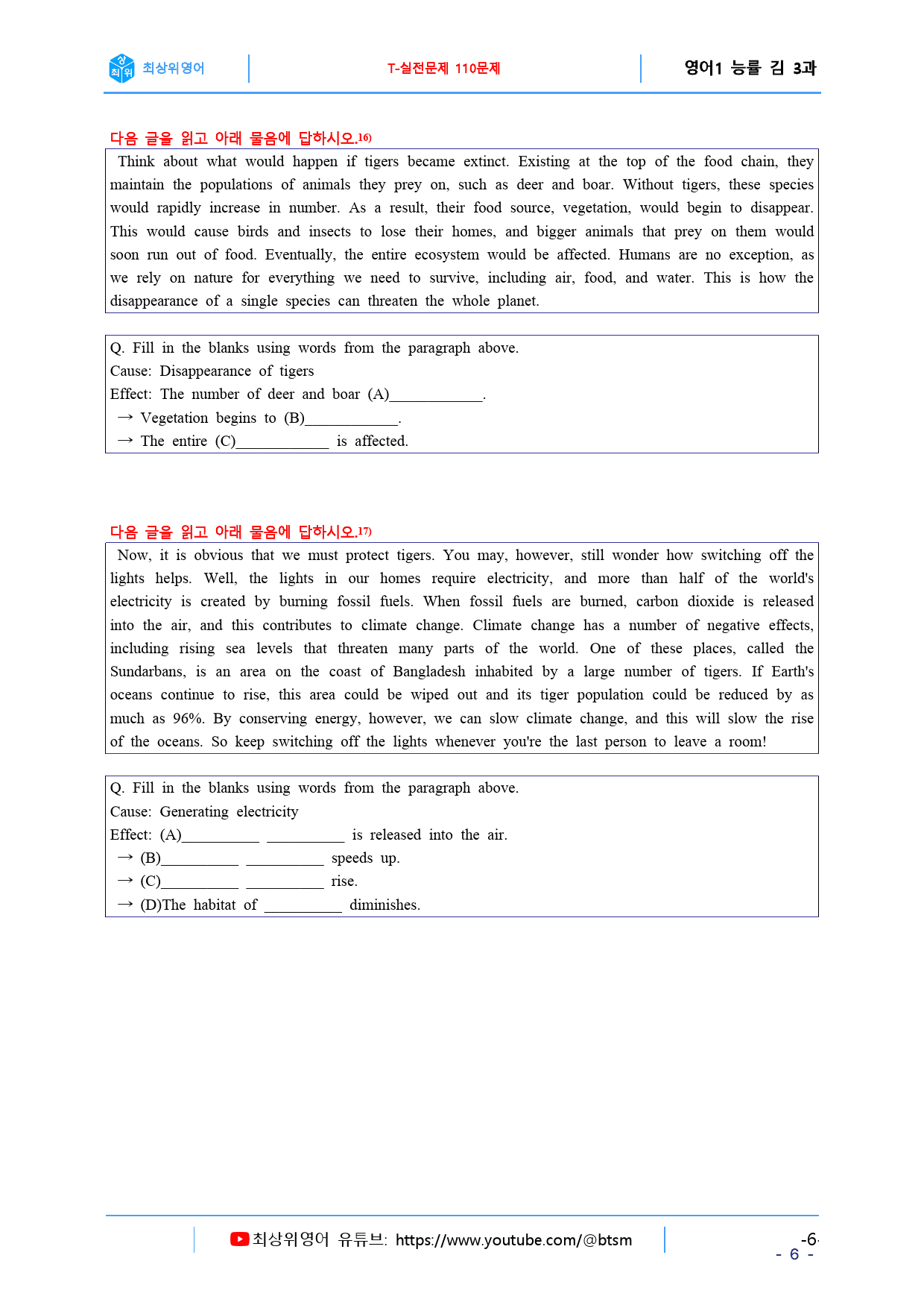 최상위영어 고등영어I 능률(김) 3과 Final Test 자료_preview_6