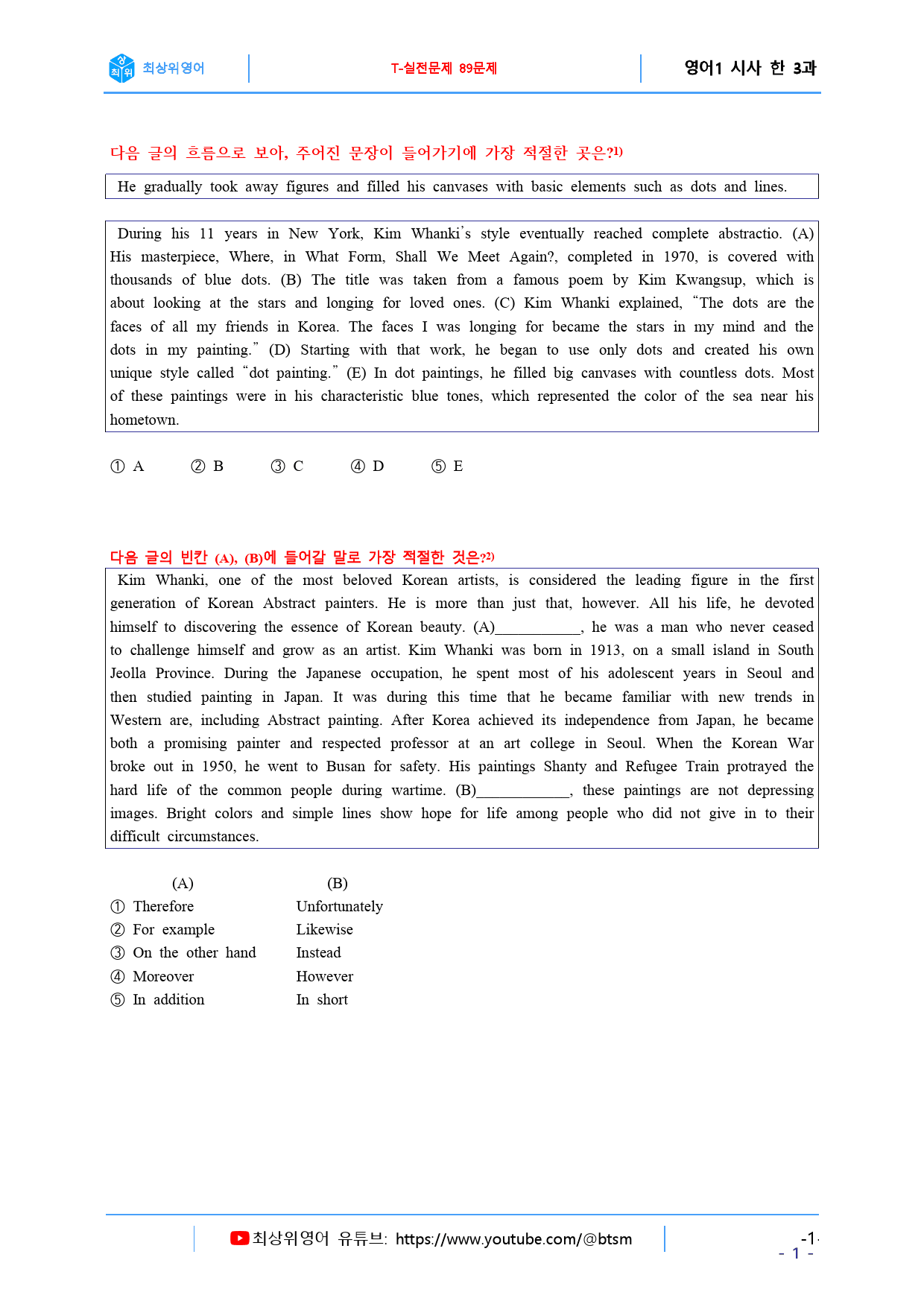 최상위영어 고등영어I 시사(한) 3과 Final Test 자료_preview_1