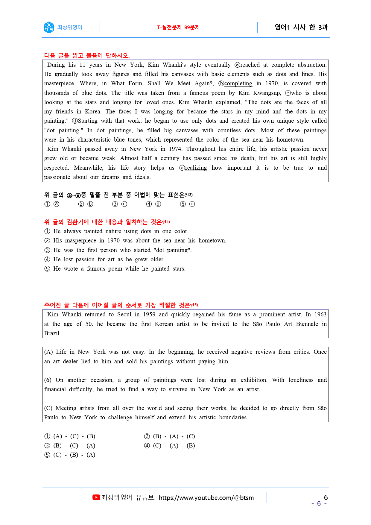 최상위영어 고등영어I 시사(한) 3과 Final Test 자료_preview_6