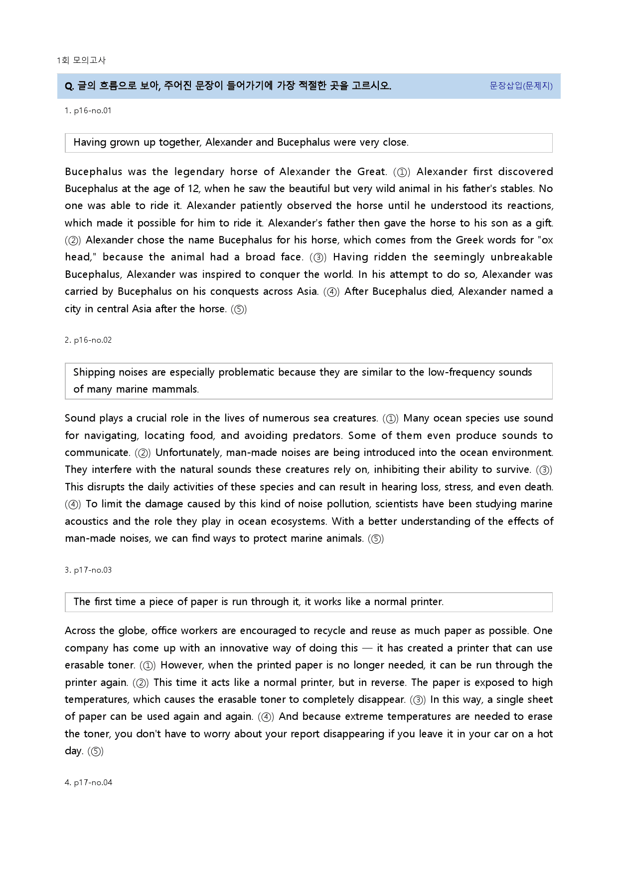 수능만만 기본 영어독해 10+1회 22년 1회 모의고사_preview_7