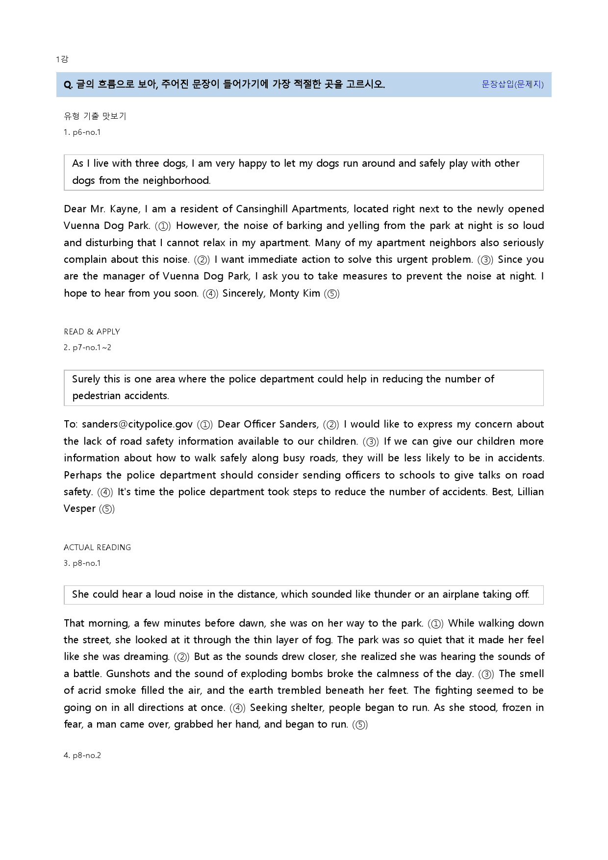 맞수 수능유형 기본편 20년 1강_preview_3