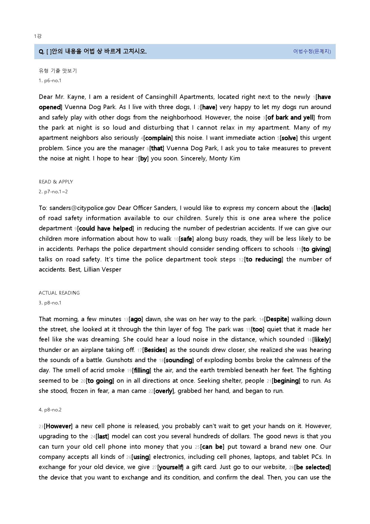 맞수 수능유형 기본편 20년 1강_preview_10