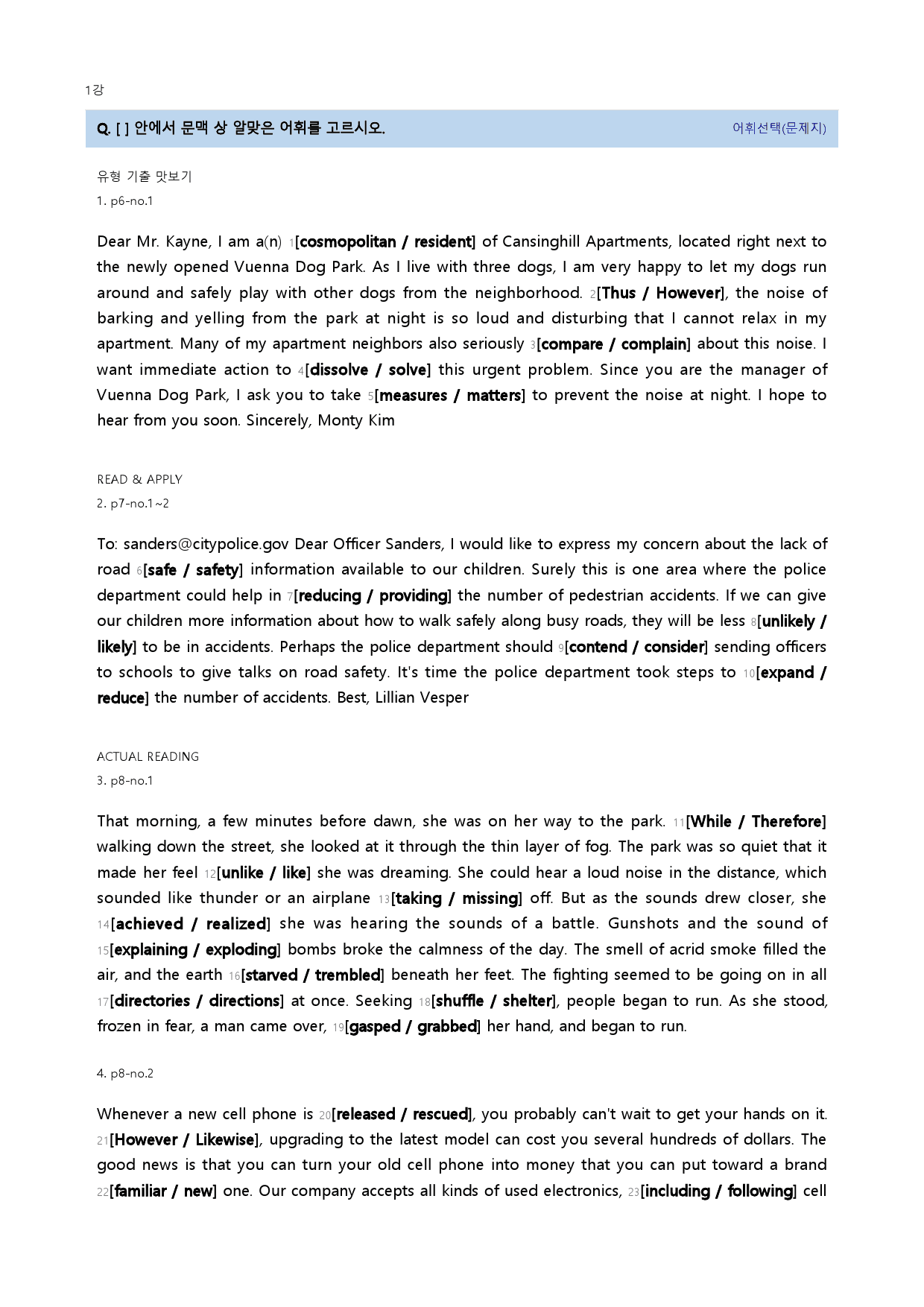 맞수 수능유형 기본편 20년 1강_preview_14