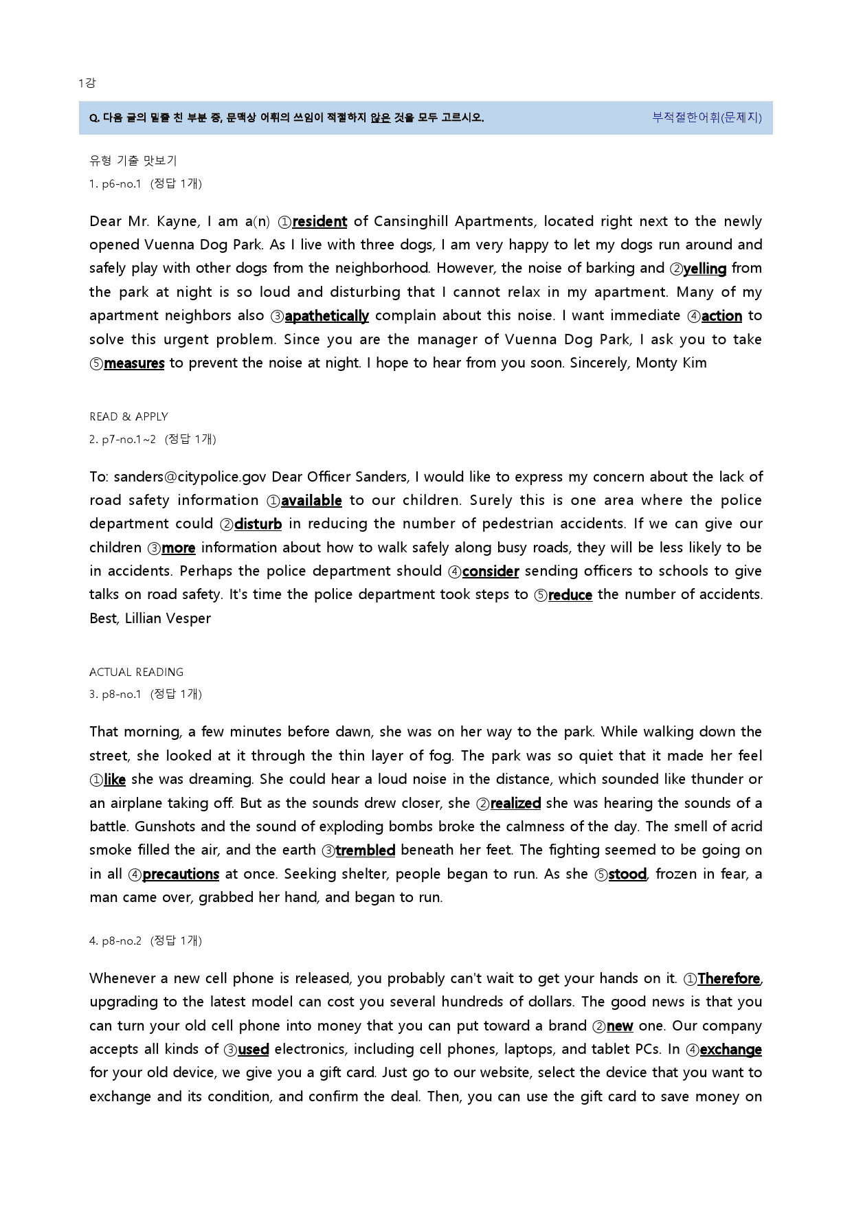 맞수 수능유형 기본편 20년 1강_preview_16