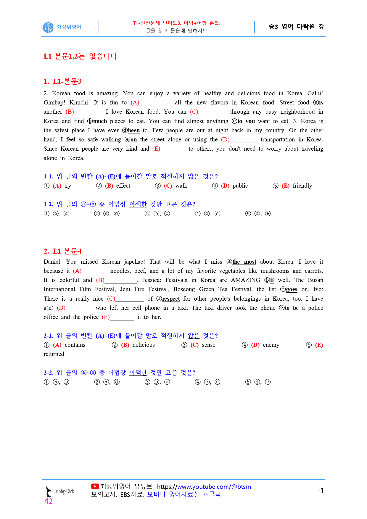최상위영어 중3 다락원(강) 1과 올인자료_preview_44