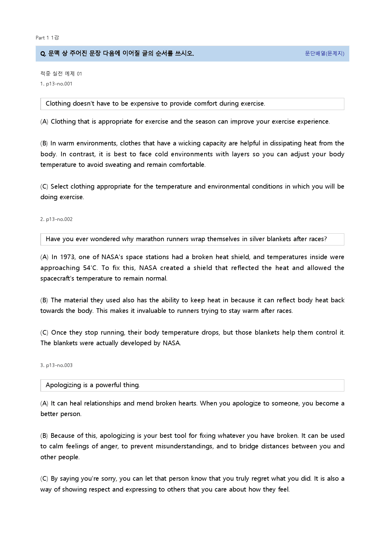 수능만만 기본 문법어법어휘 150제 22년 Part 01 1강_preview_1