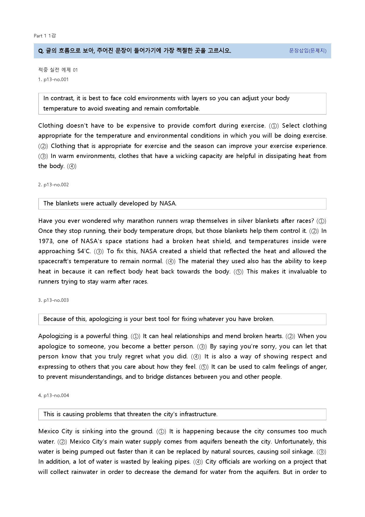 수능만만 기본 문법어법어휘 150제 22년 Part 01 1강_preview_3