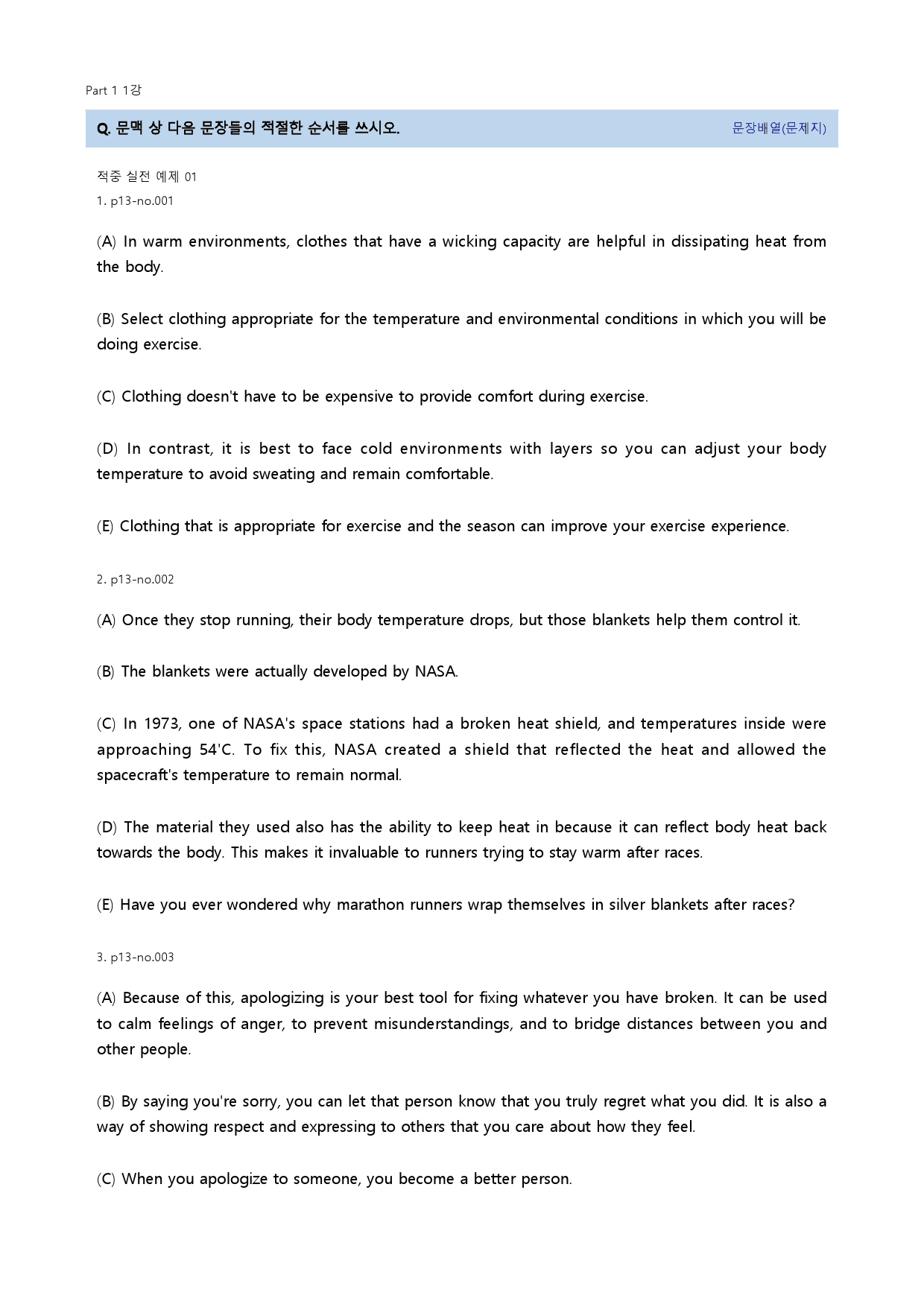 수능만만 기본 문법어법어휘 150제 22년 Part 01 1강_preview_5