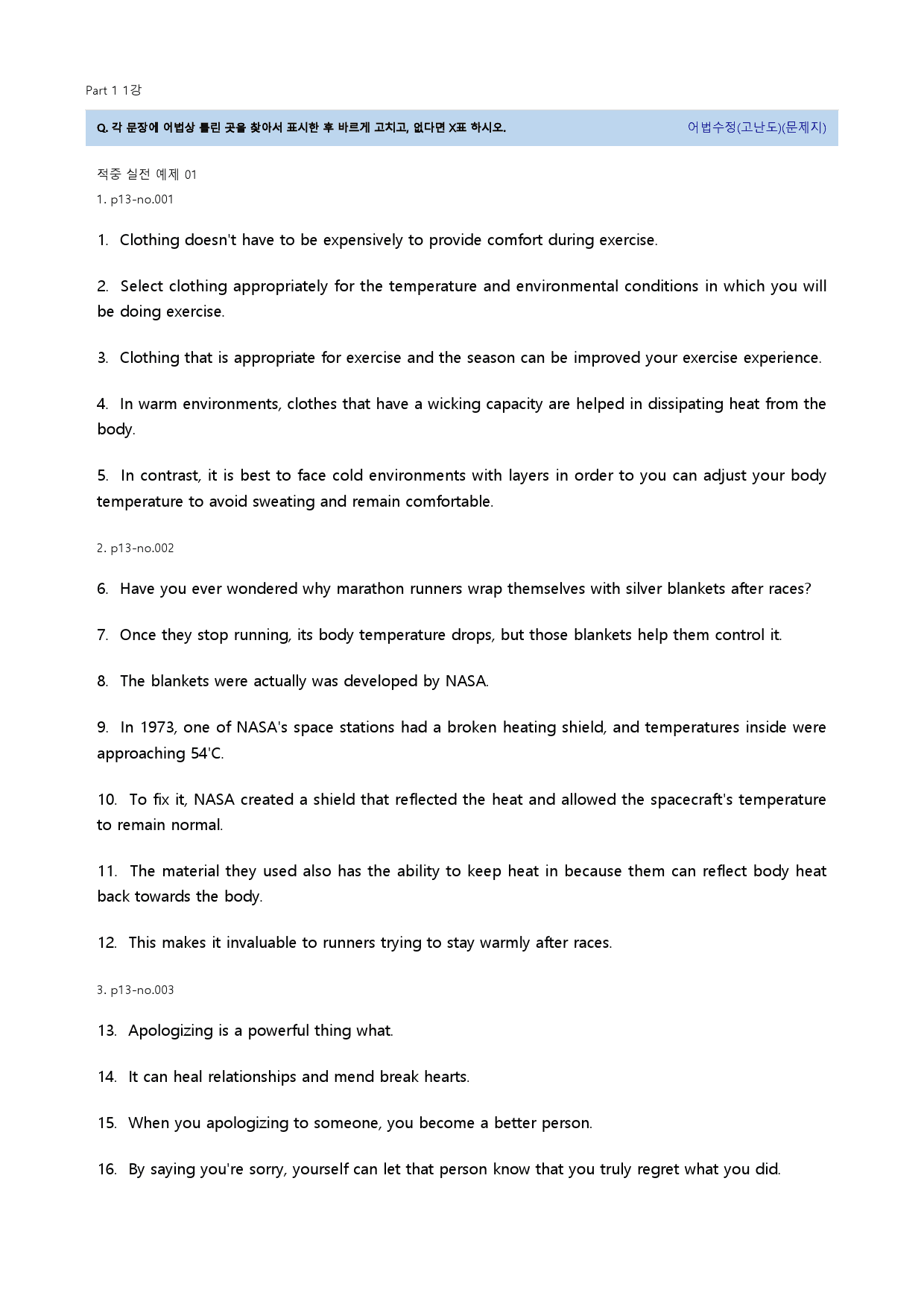 수능만만 기본 문법어법어휘 150제 22년 Part 01 1강_preview_10