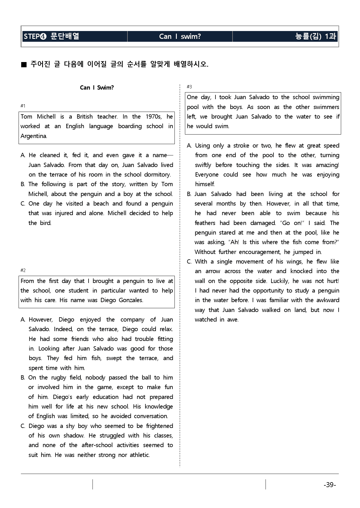능률(김) 영어 I 1과 기본 (워크북+기본변형문제)_preview_39