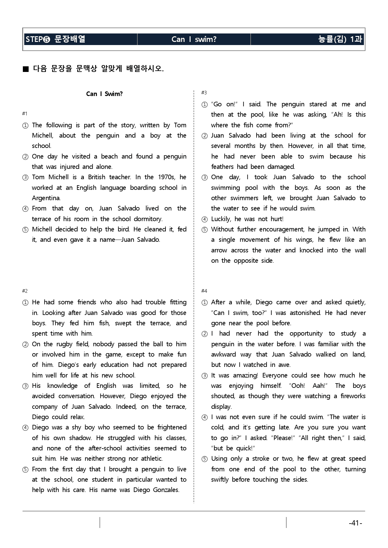 능률(김) 영어 I 1과 기본 (워크북+기본변형문제)_preview_41