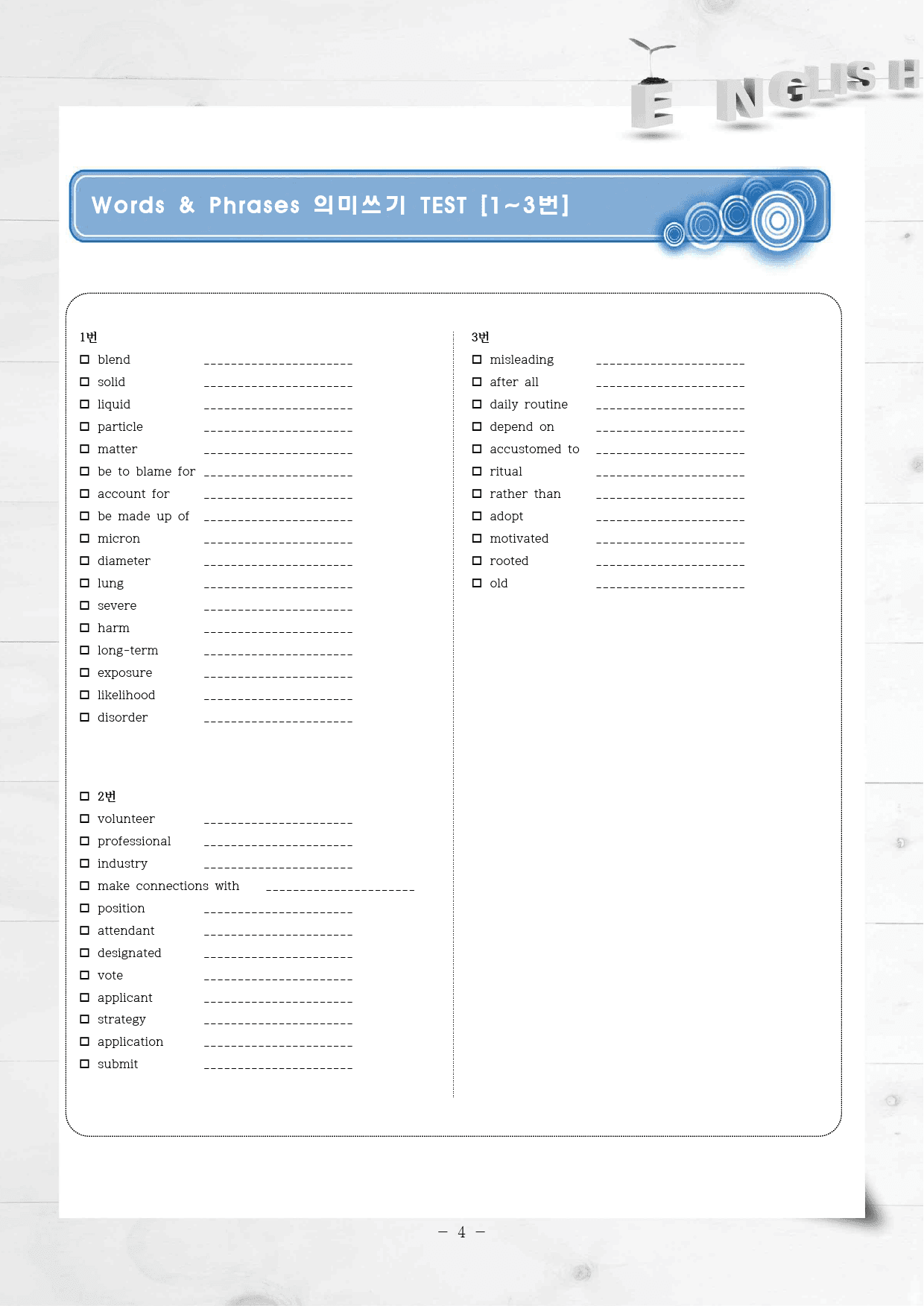 맞수 구문독해 기본편 1강 지문분석+변형문제_preview_4
