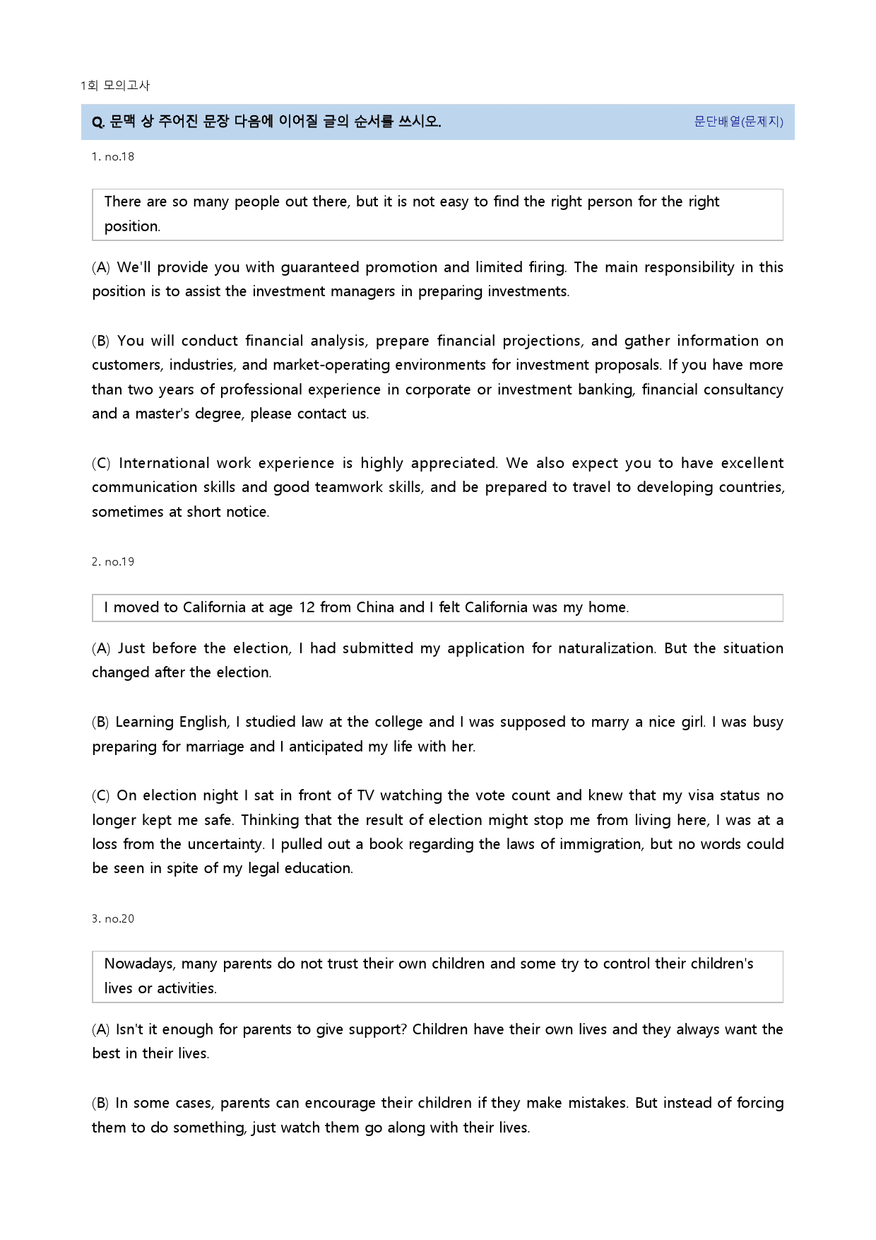 Reading Booster 영어독해 모의고사 15회 19년 1회_preview_15