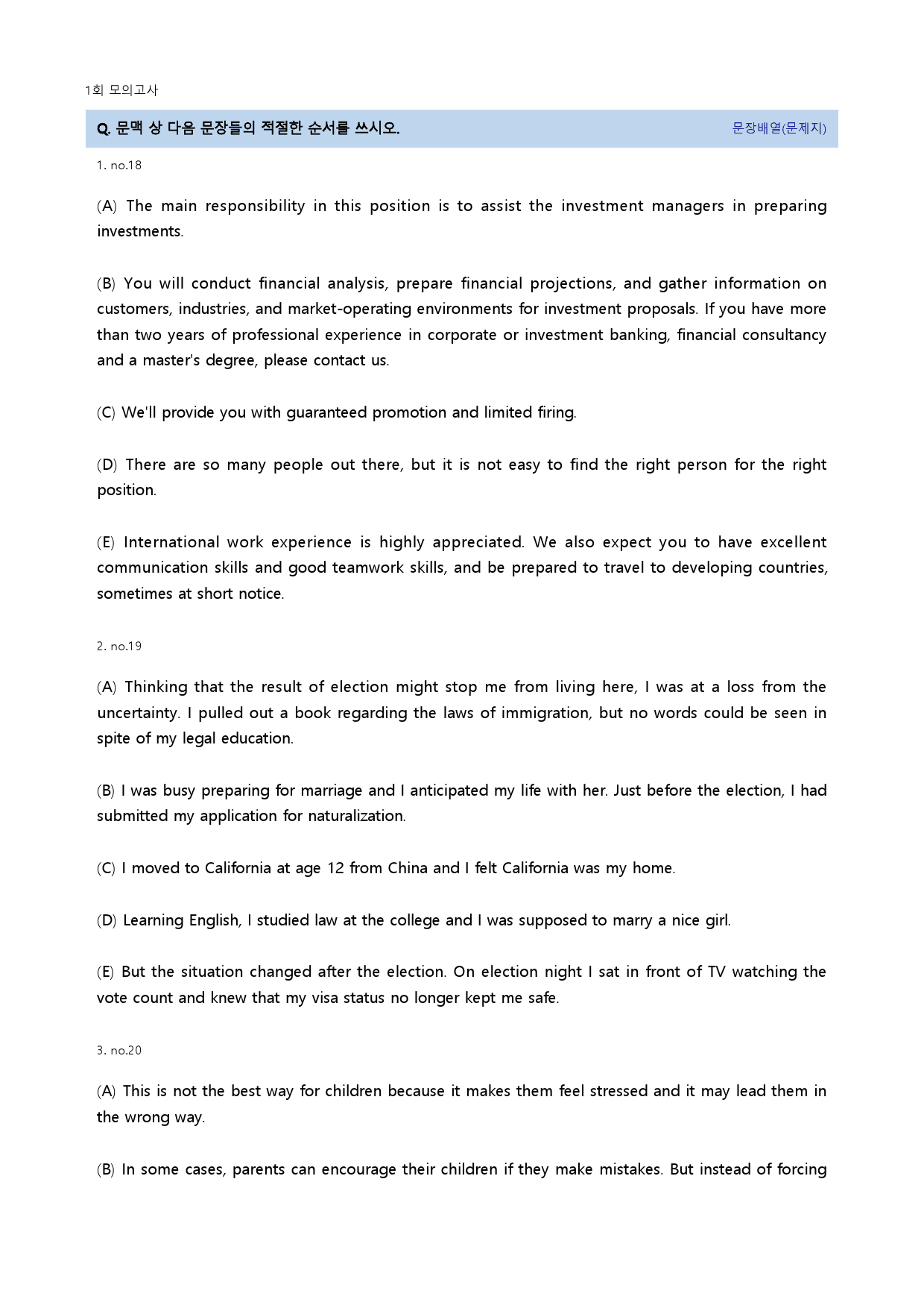 Reading Booster 영어독해 모의고사 15회 19년 1회_preview_32