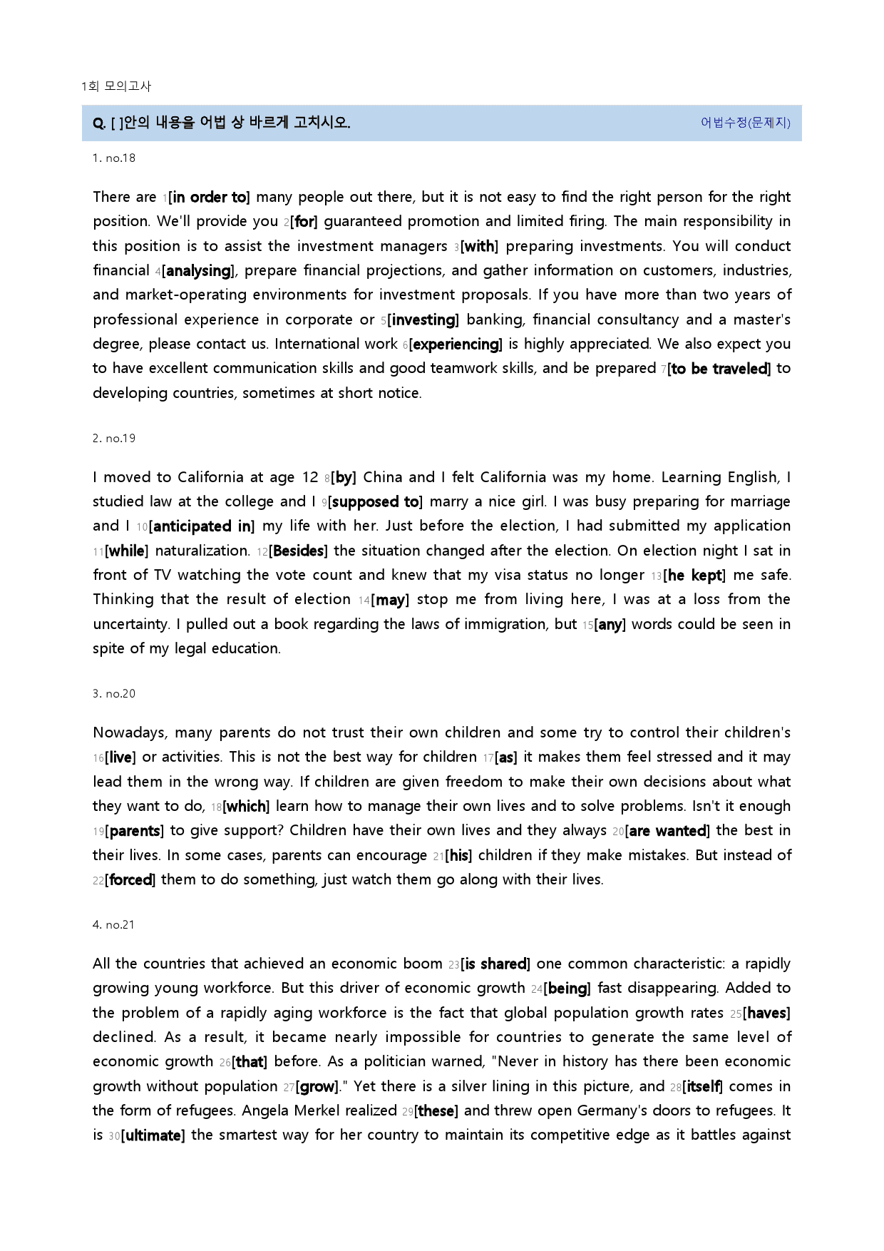 Reading Booster 영어독해 모의고사 15회 19년 1회_preview_49