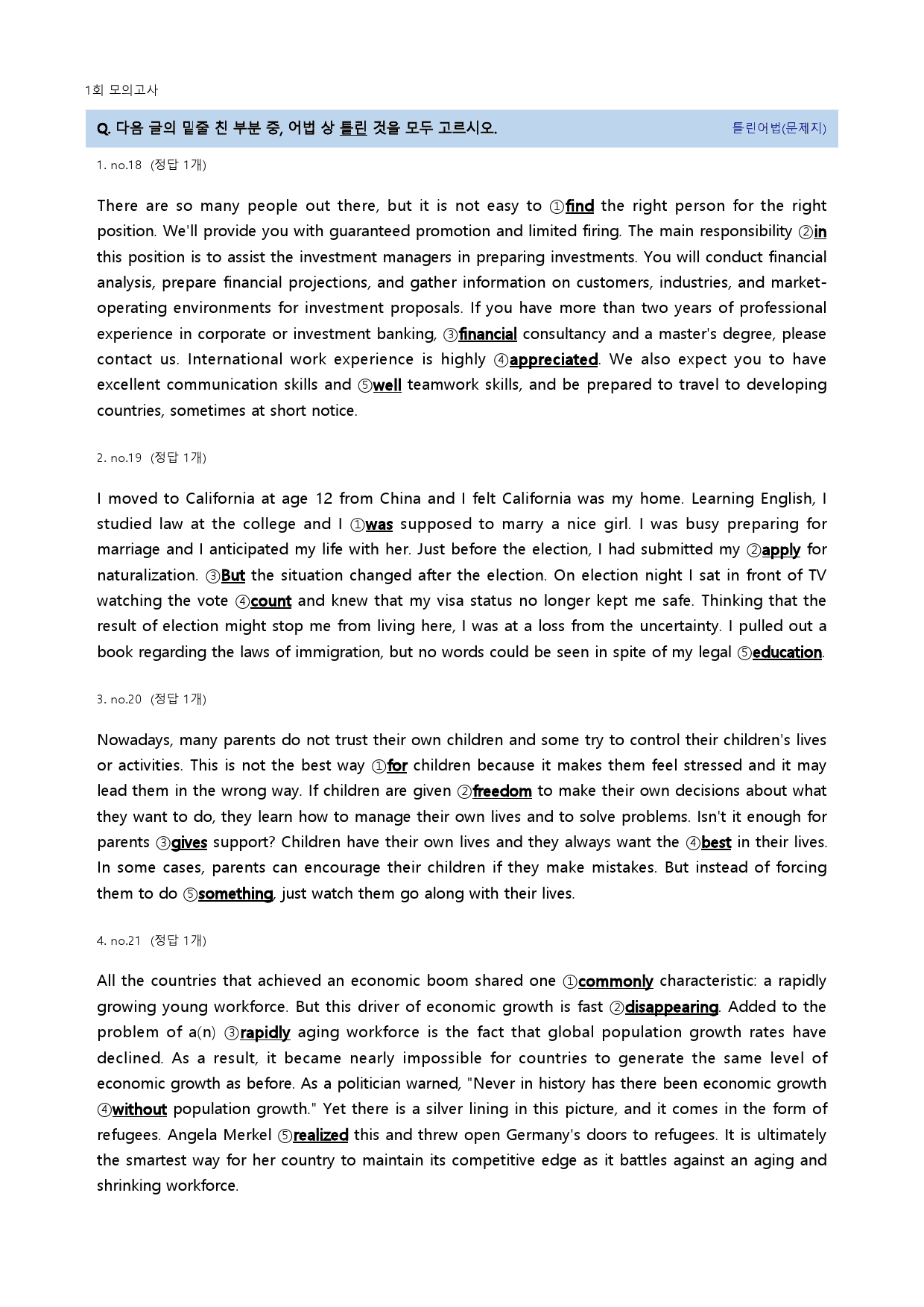 Reading Booster 영어독해 모의고사 15회 19년 1회_preview_56