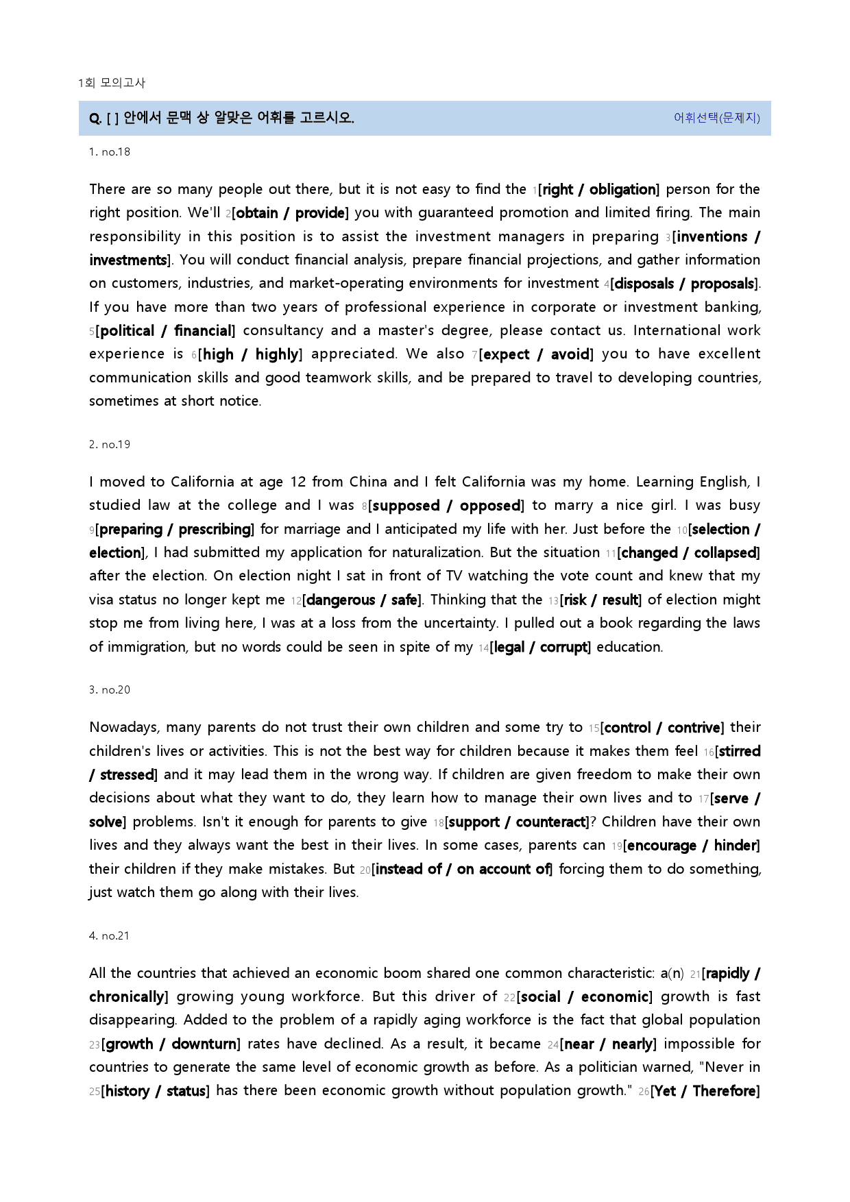 Reading Booster 영어독해 모의고사 15회 19년 1회_preview_63