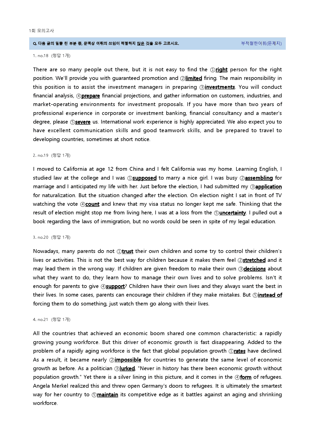 Reading Booster 영어독해 모의고사 15회 19년 1회_preview_70