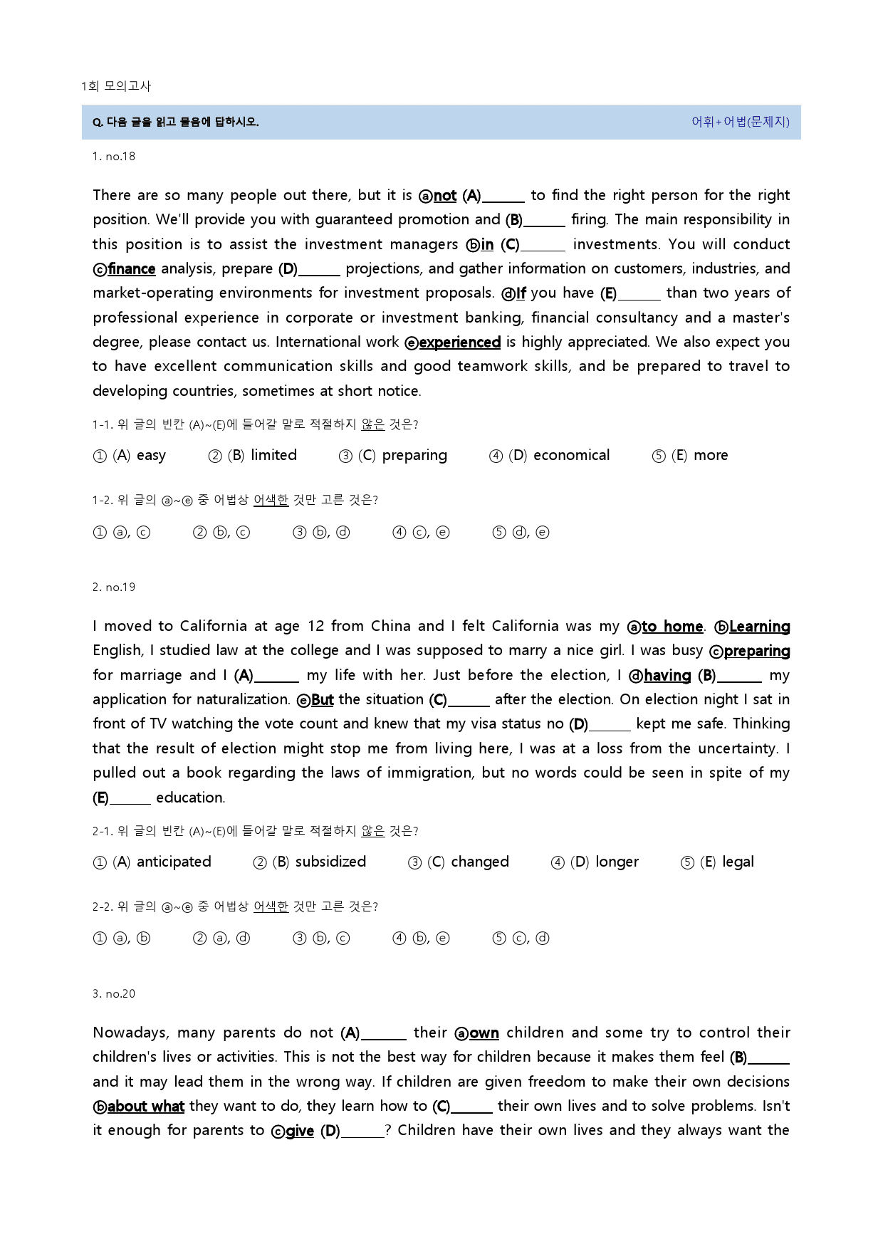 Reading Booster 영어독해 모의고사 15회 19년 1회_preview_77