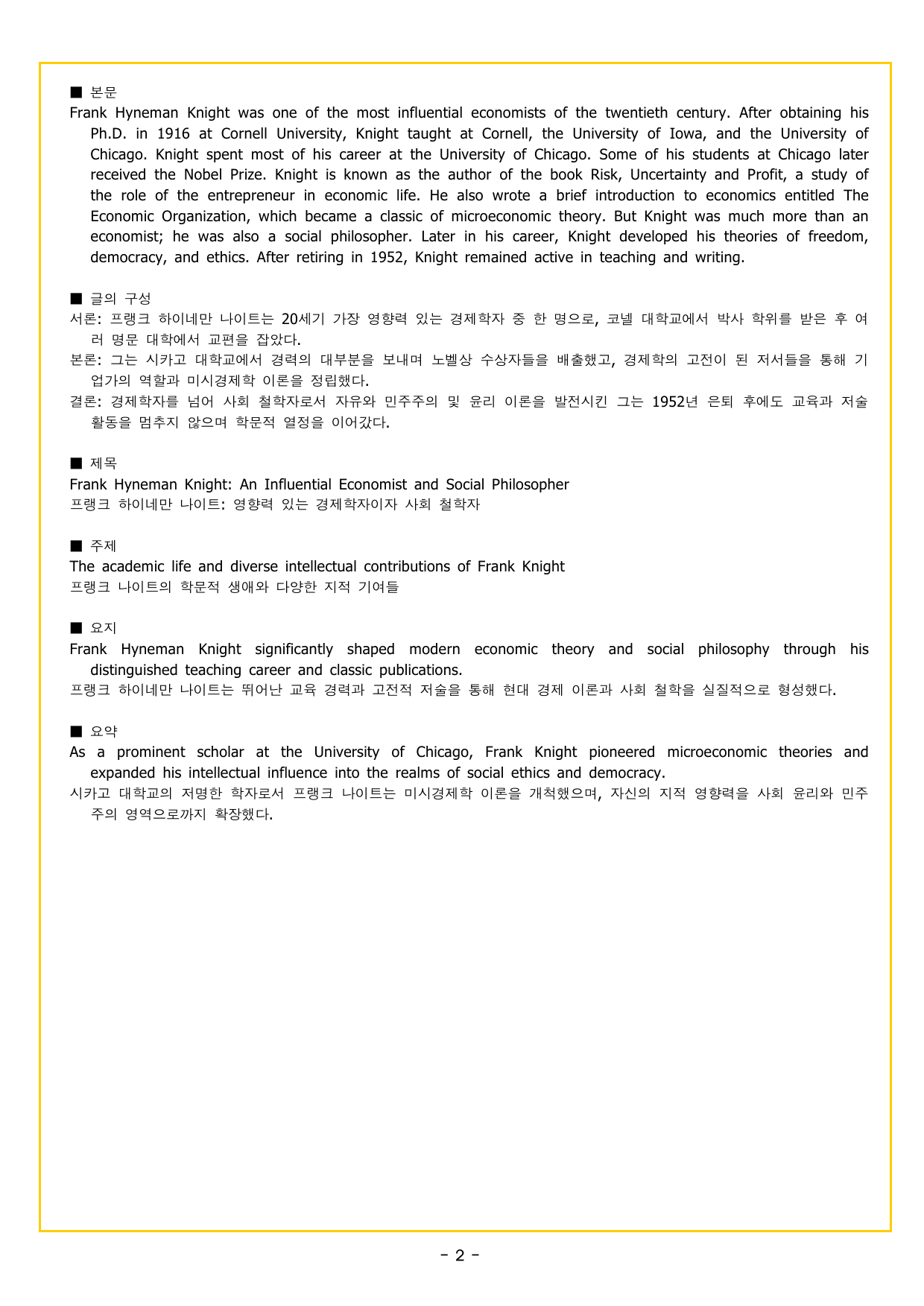 부스터 유형독해 12 내용 일치불일치 파악하기_preview_undefined
