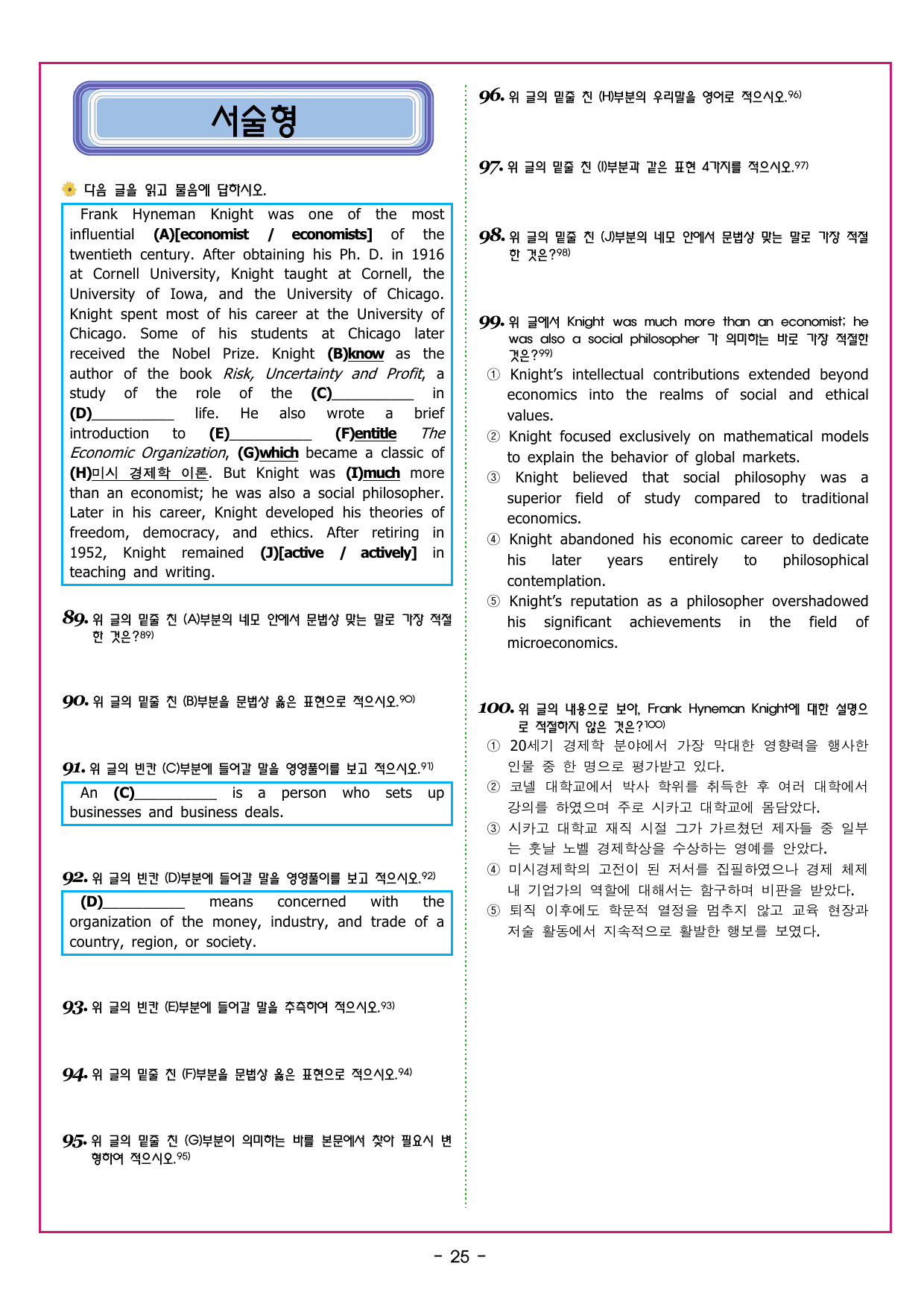 부스터 유형독해 12 내용 일치불일치 파악하기_preview_undefined