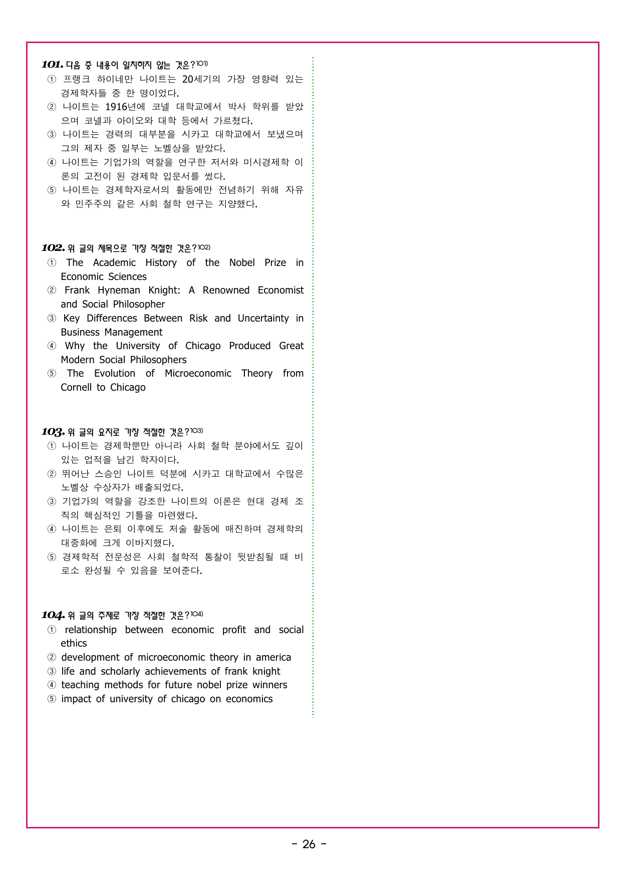 부스터 유형독해 12 내용 일치불일치 파악하기_preview_undefined