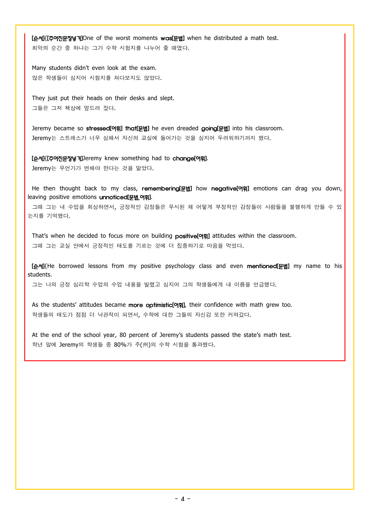 부스터 유형독해 17 복합 문단 이해하기_preview_undefined