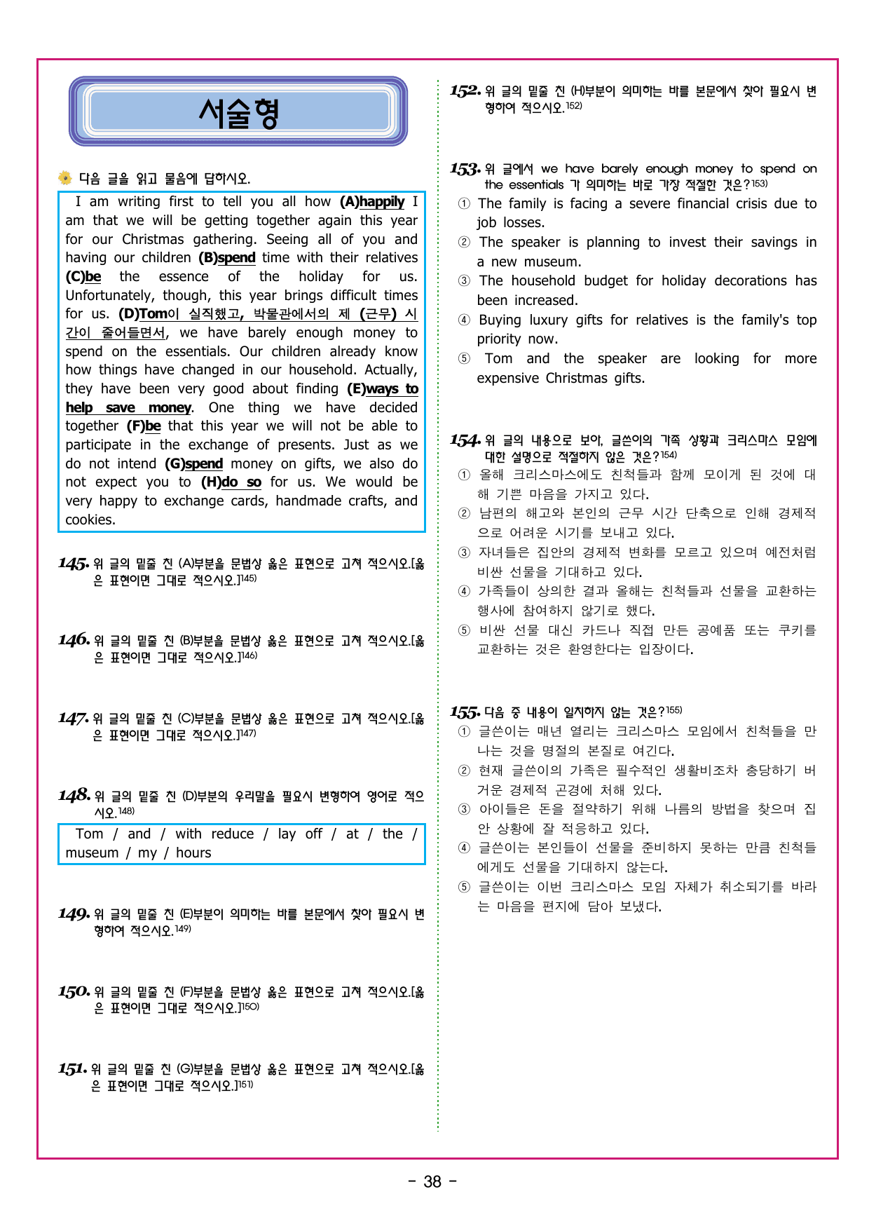 부스터 유형독해 실전대비모의고사 4회_preview_undefined