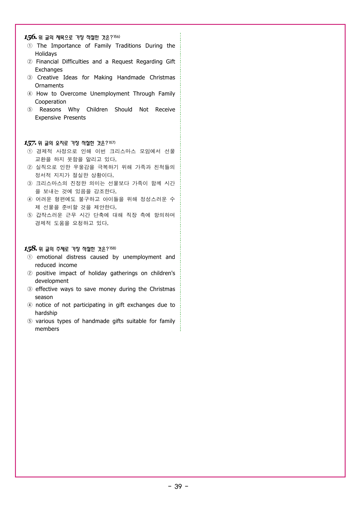 부스터 유형독해 실전대비모의고사 4회_preview_undefined